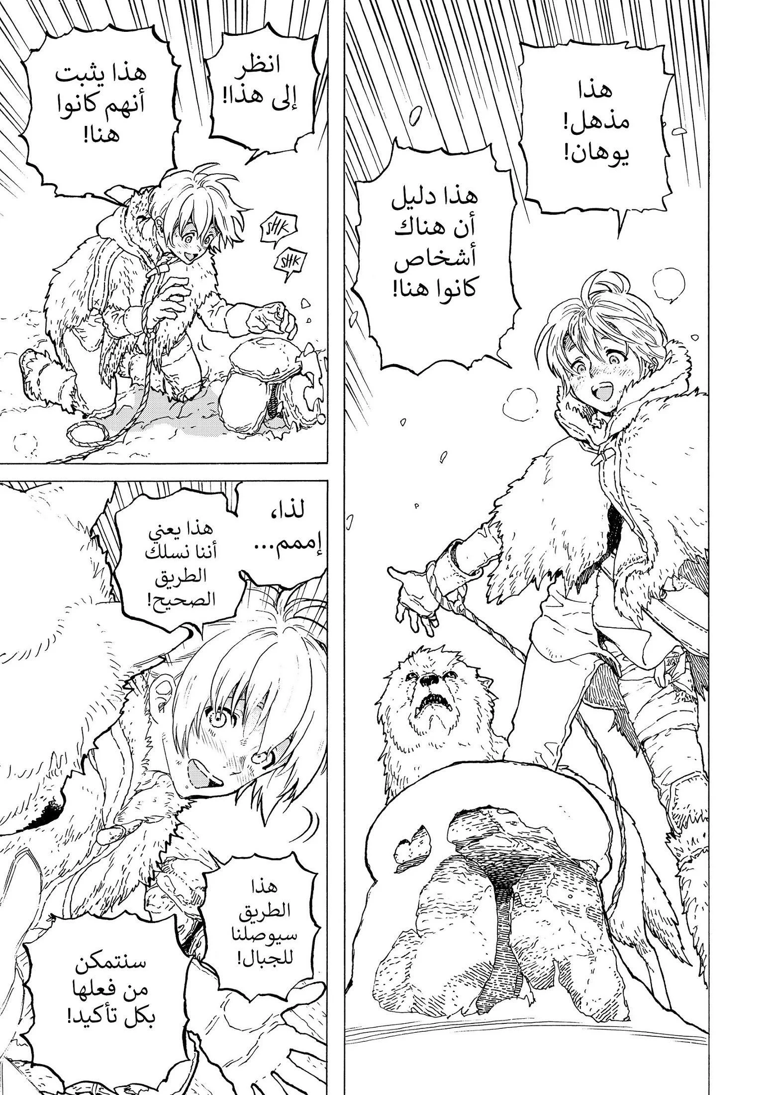 Read Fumetsu no Anata e AR Manga Online