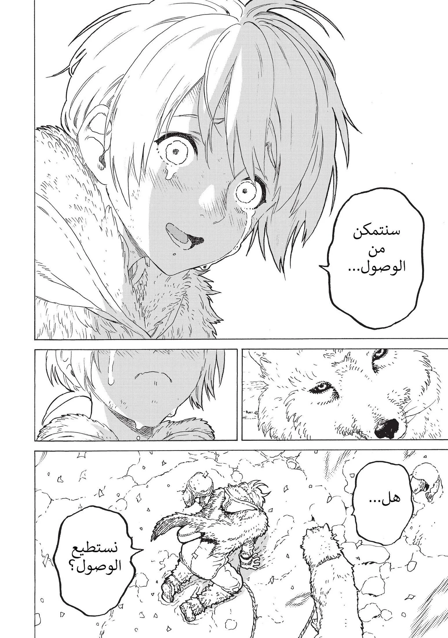 Read Fumetsu no Anata e AR Manga Online