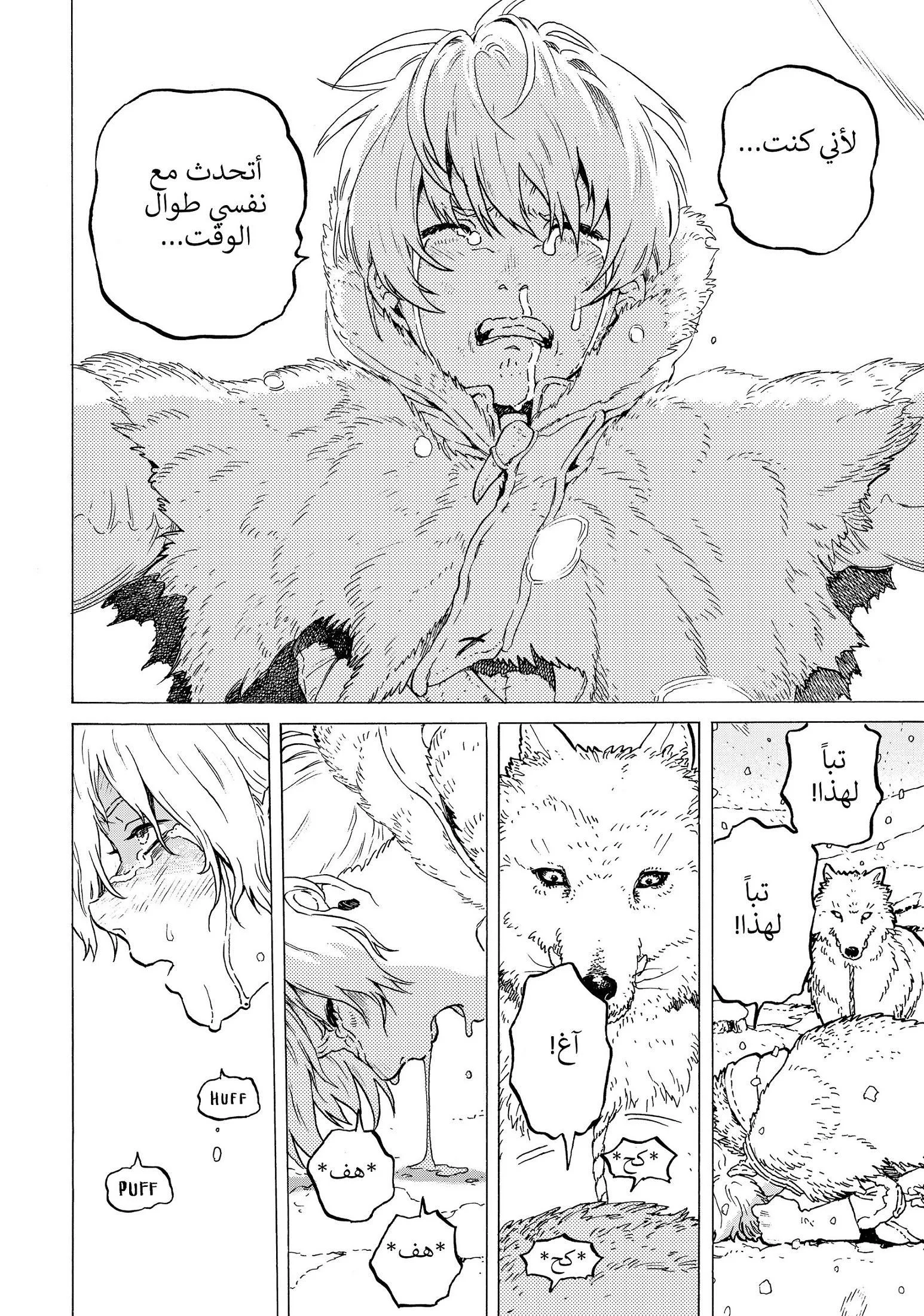 Read Fumetsu no Anata e AR Manga Online