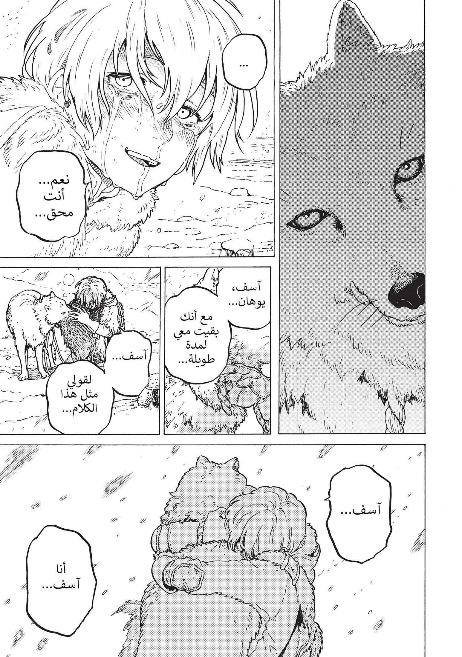 Read Fumetsu no Anata e AR Manga Online