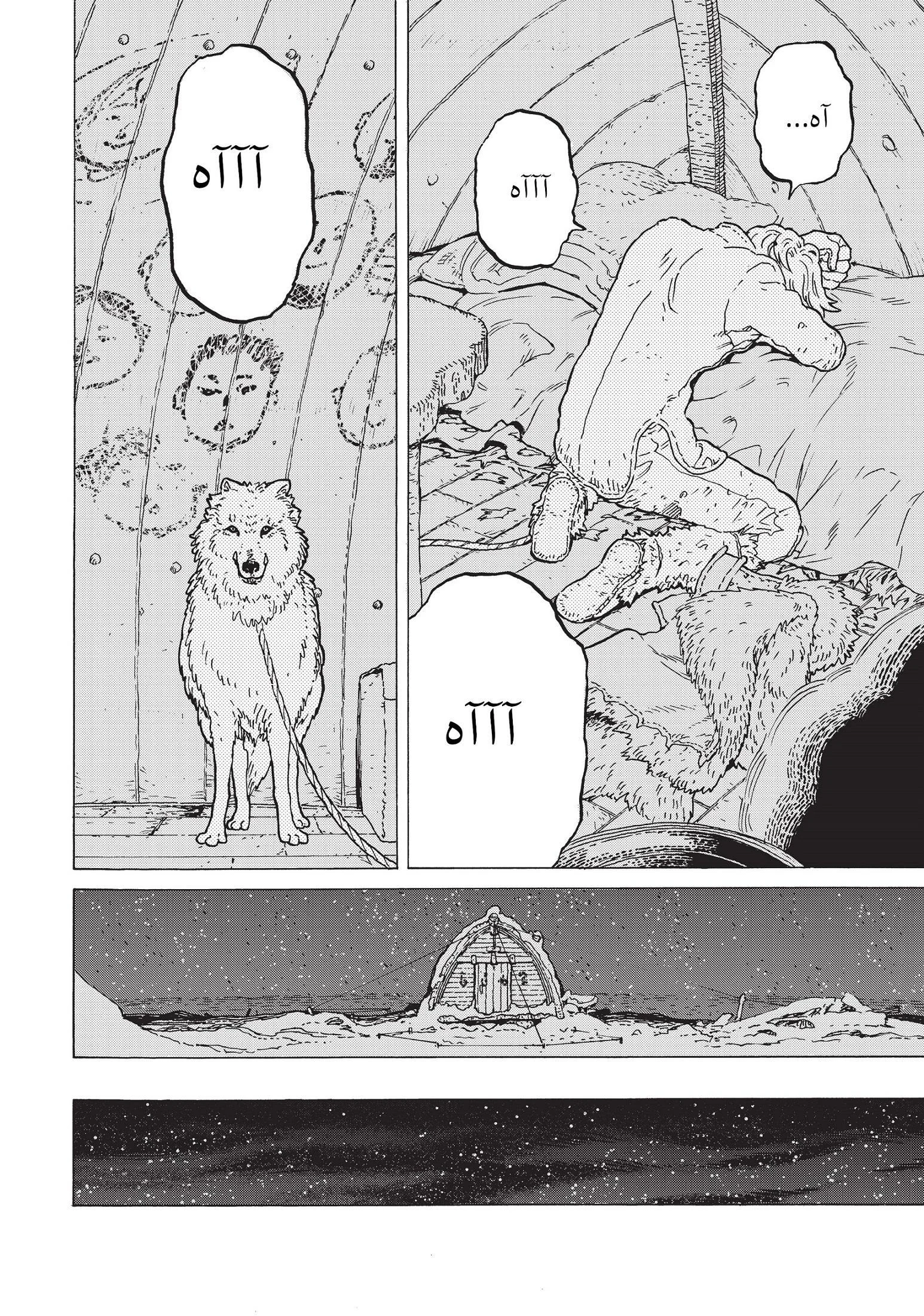Read Fumetsu no Anata e AR Manga Online