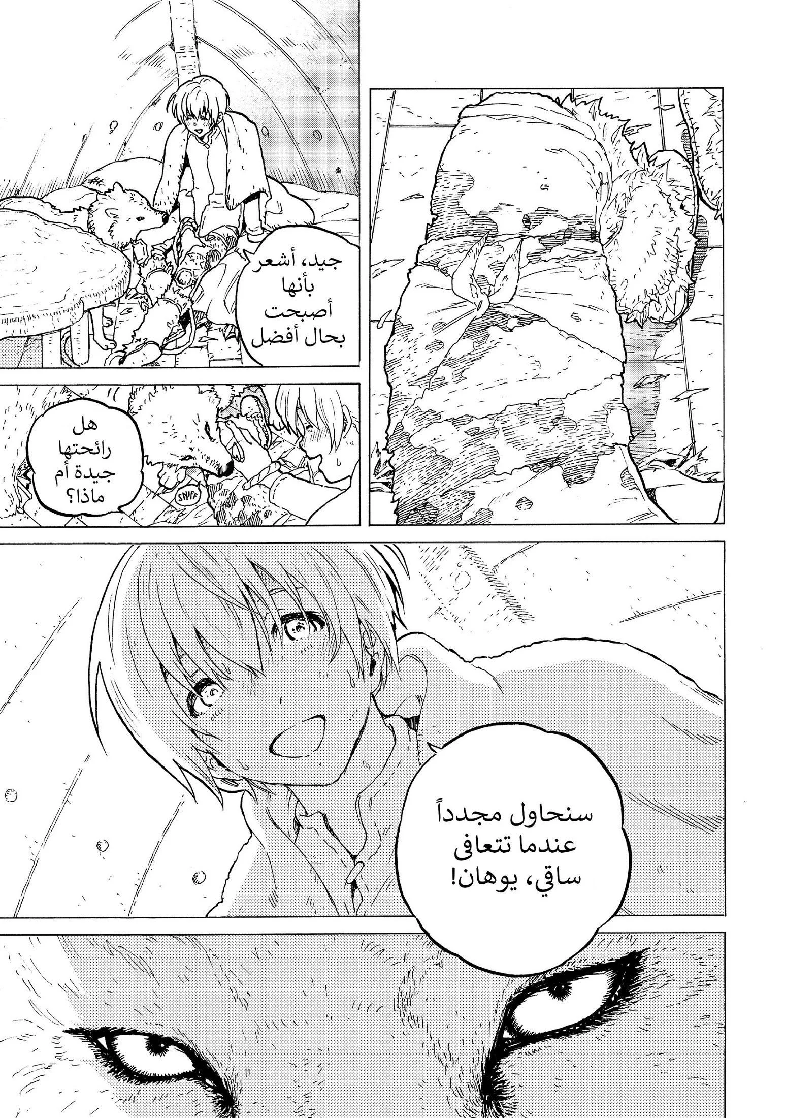 Read Fumetsu no Anata e AR Manga Online