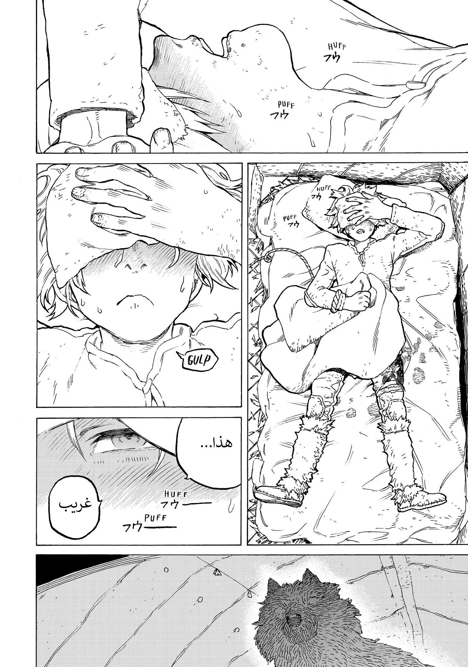 Read Fumetsu no Anata e AR Manga Online