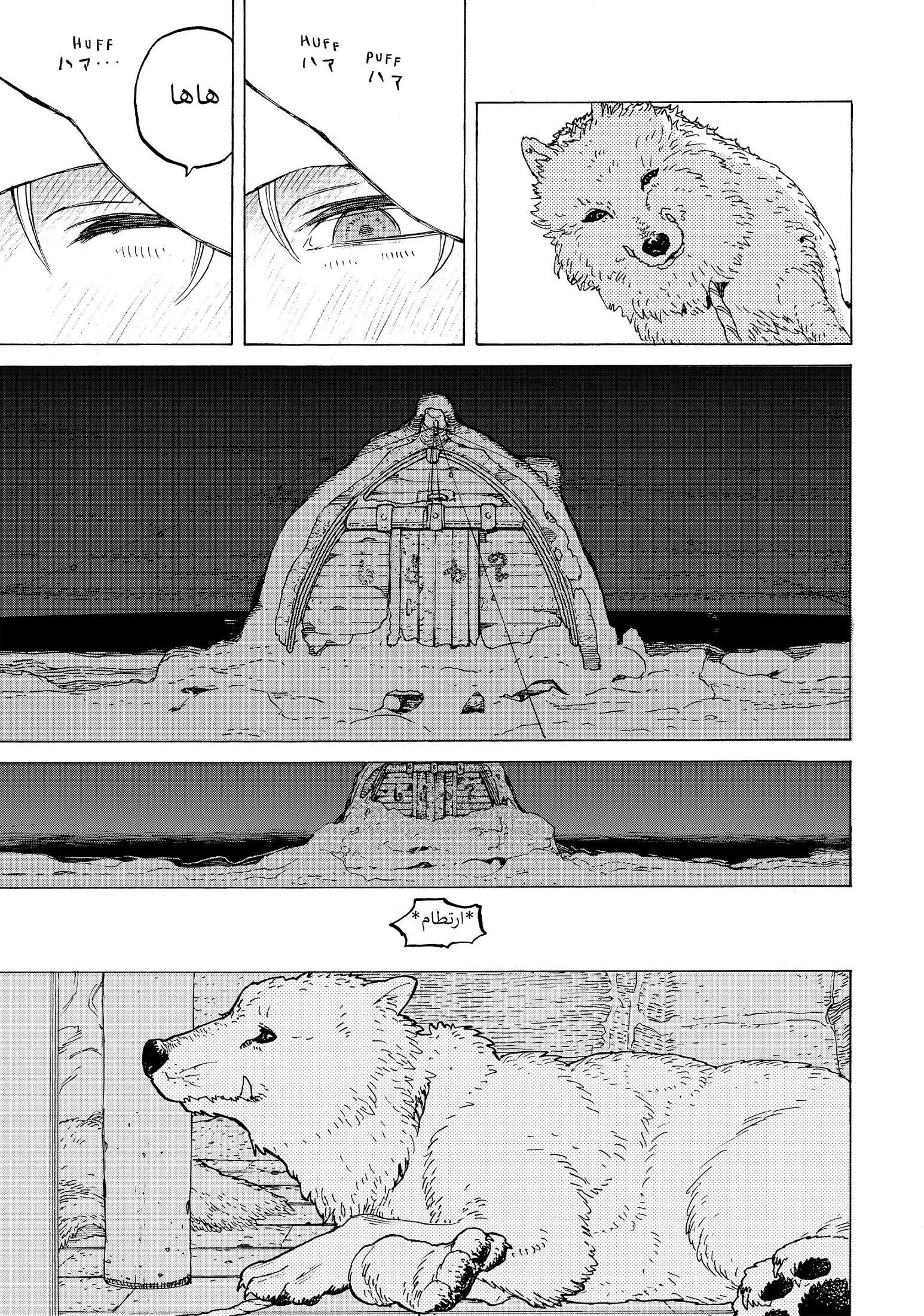 Read Fumetsu no Anata e AR Manga Online