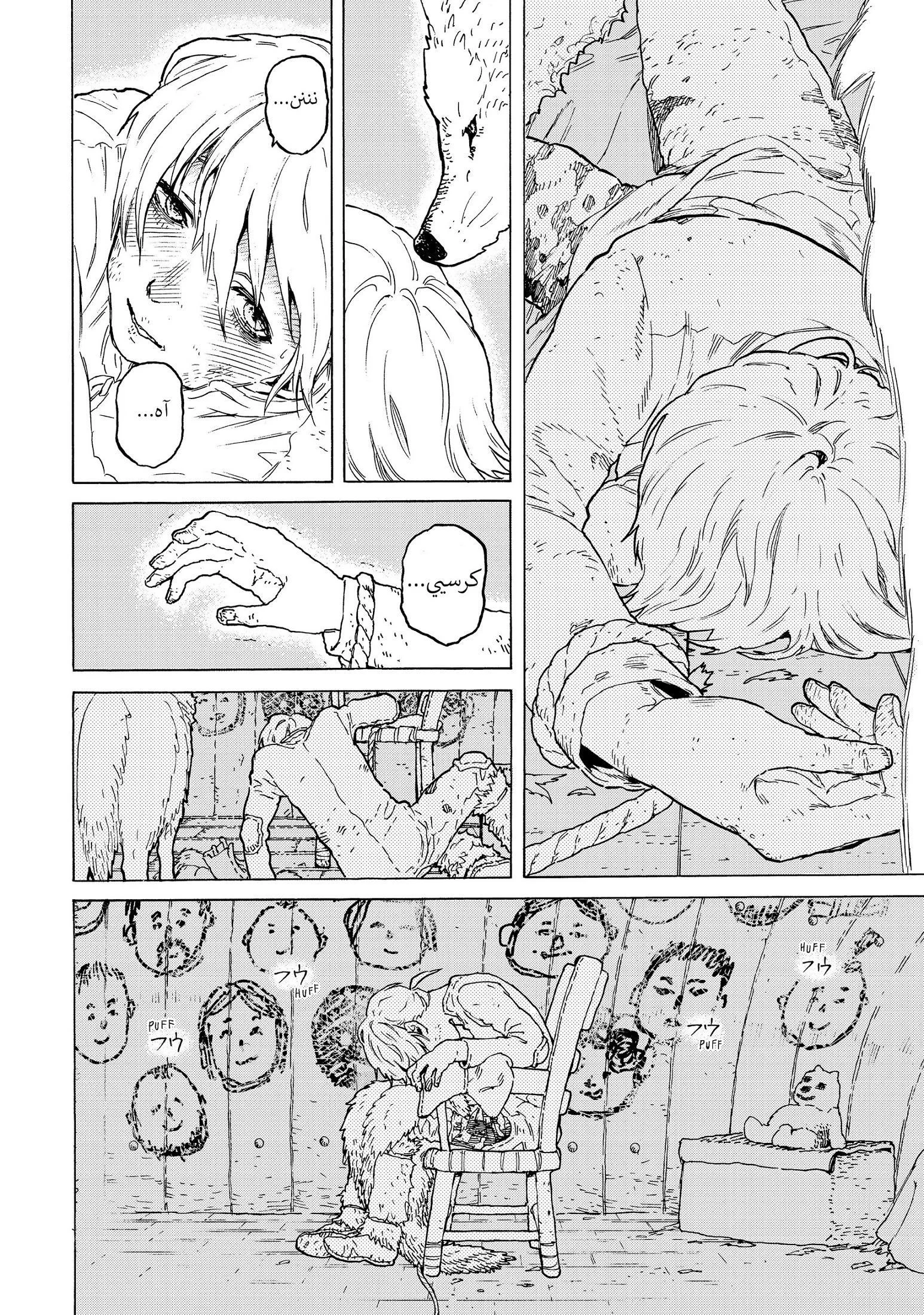 Read Fumetsu no Anata e AR Manga Online