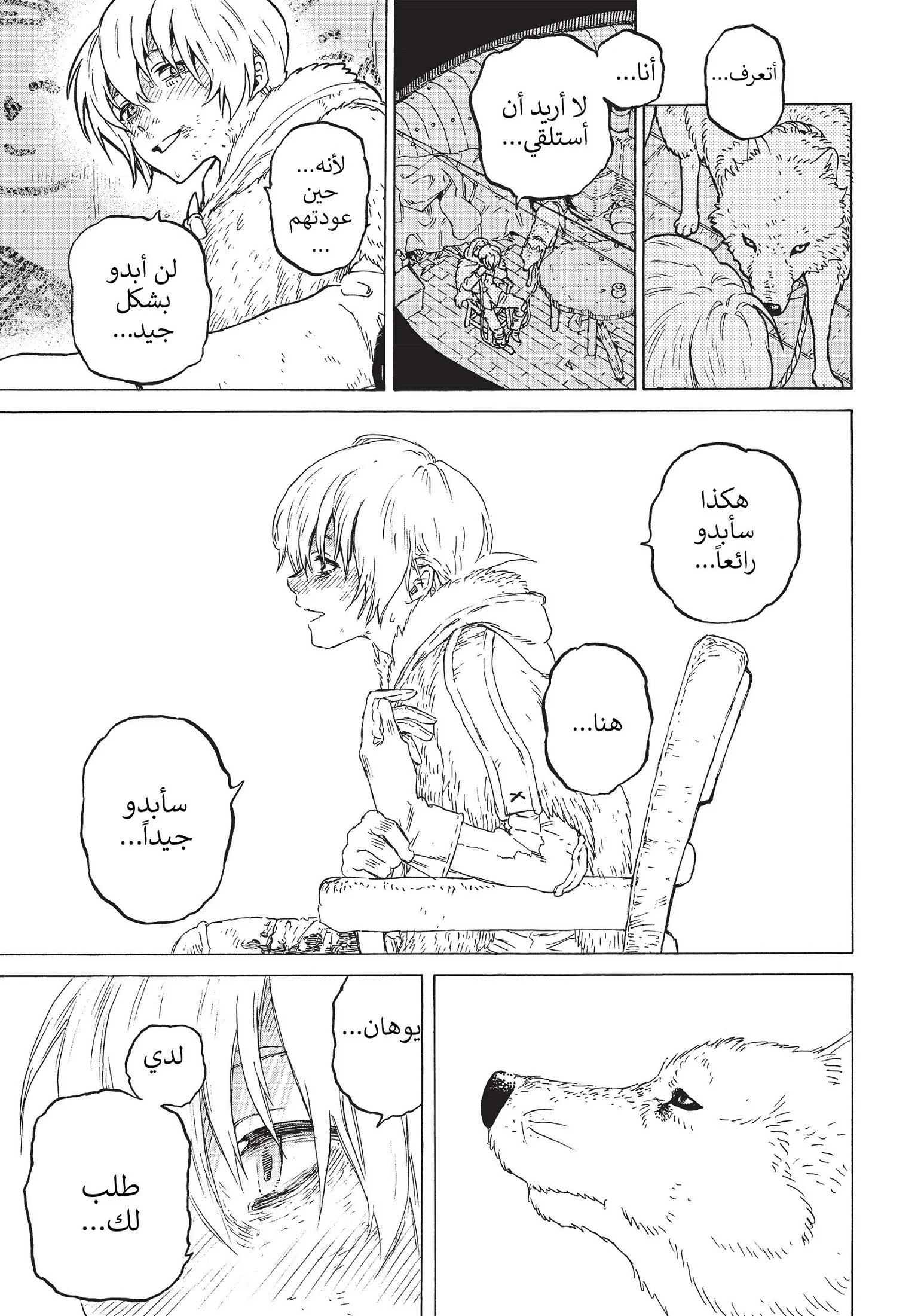 Read Fumetsu no Anata e AR Manga Online