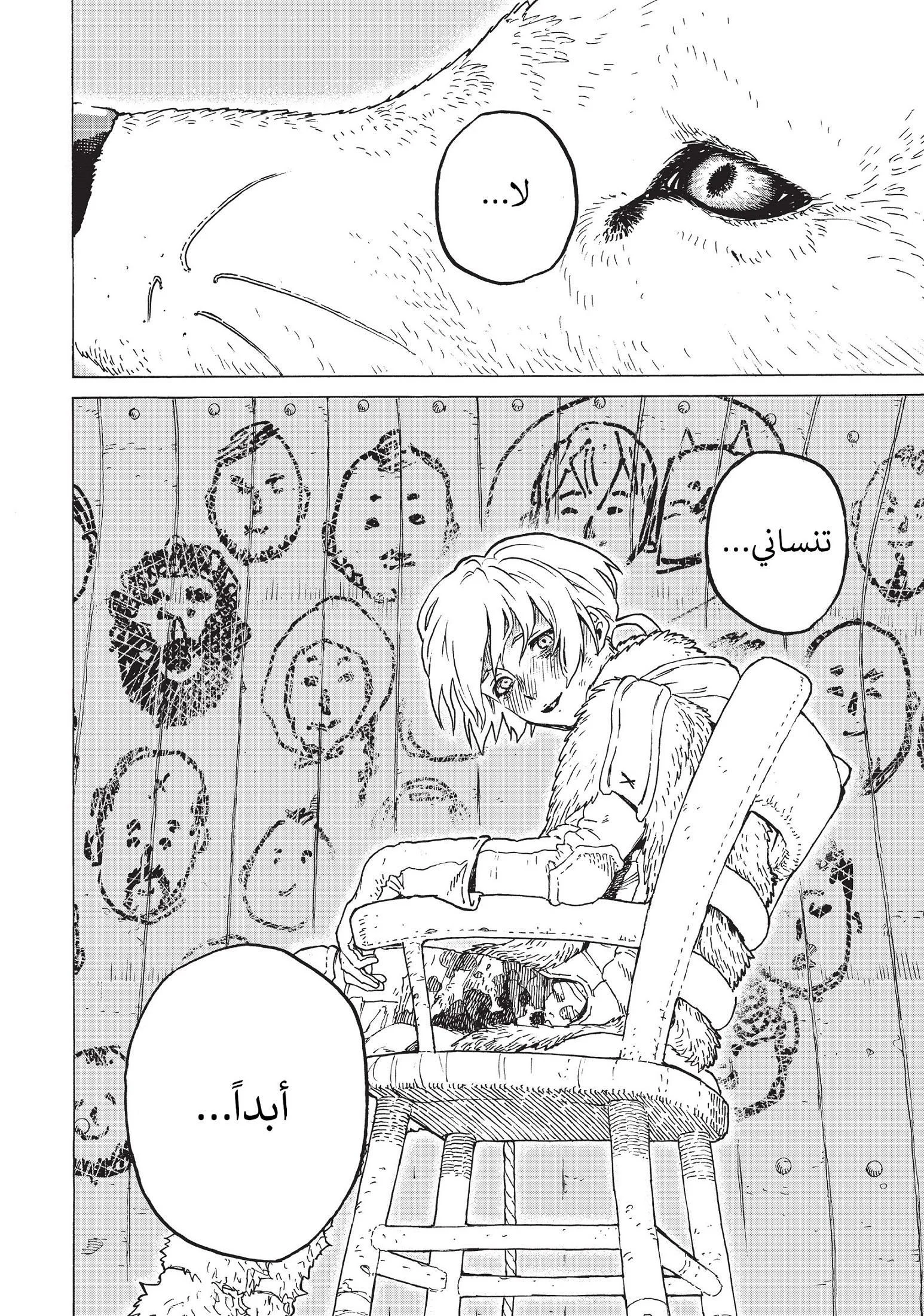 Read Fumetsu no Anata e AR Manga Online