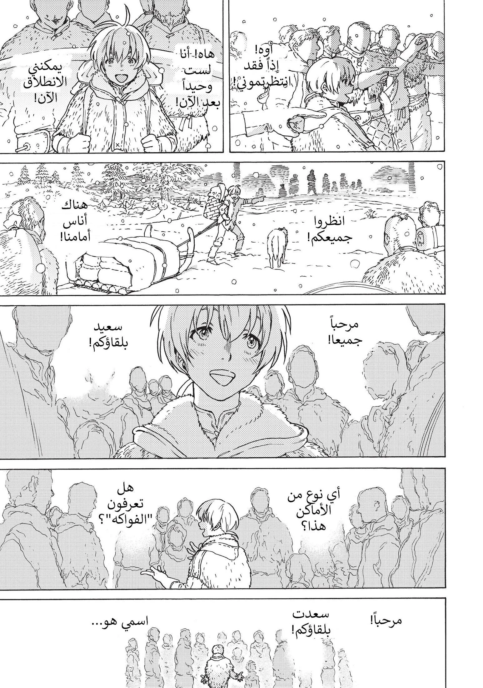 Read Fumetsu no Anata e AR Manga Online