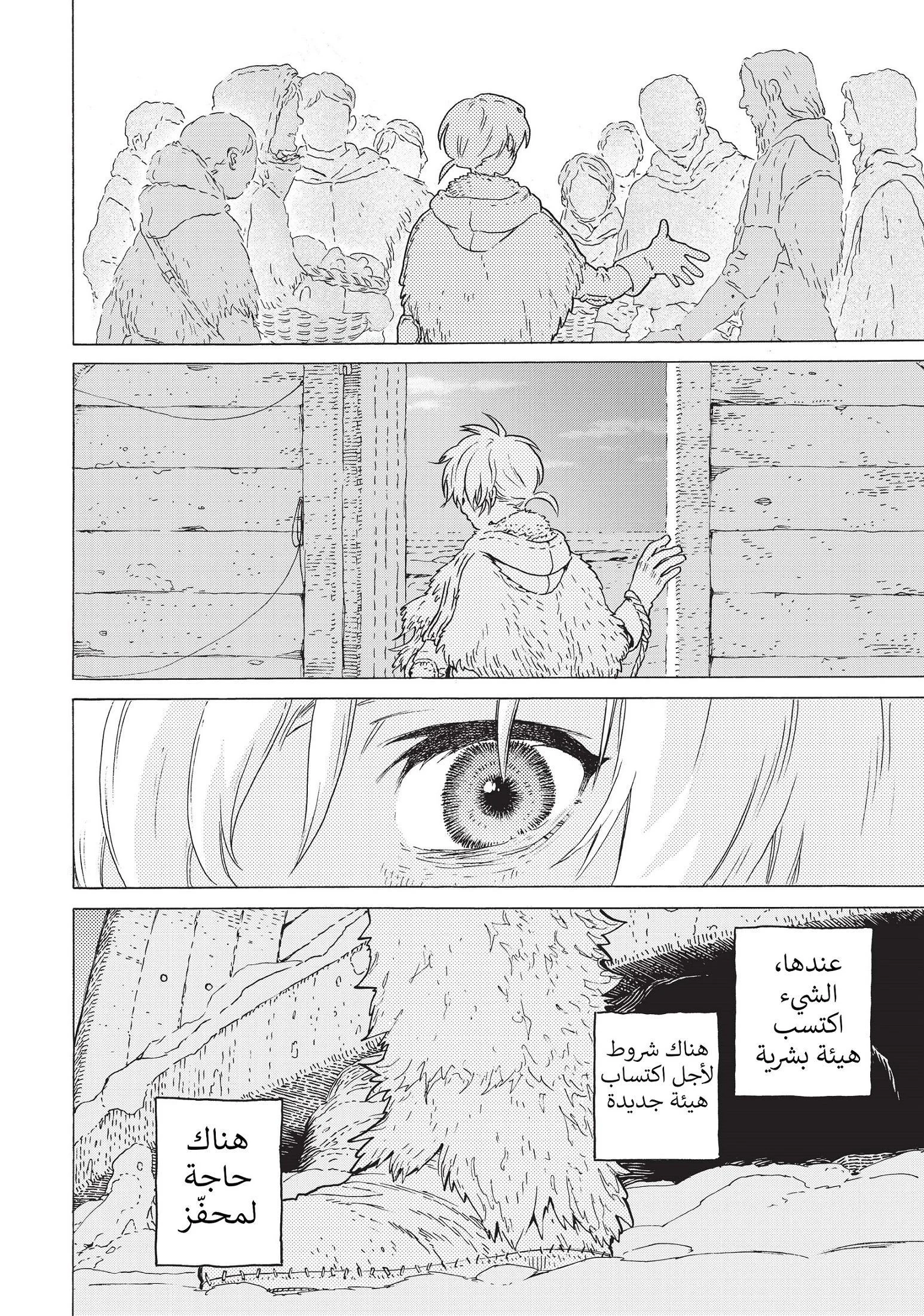 Read Fumetsu no Anata e AR Manga Online
