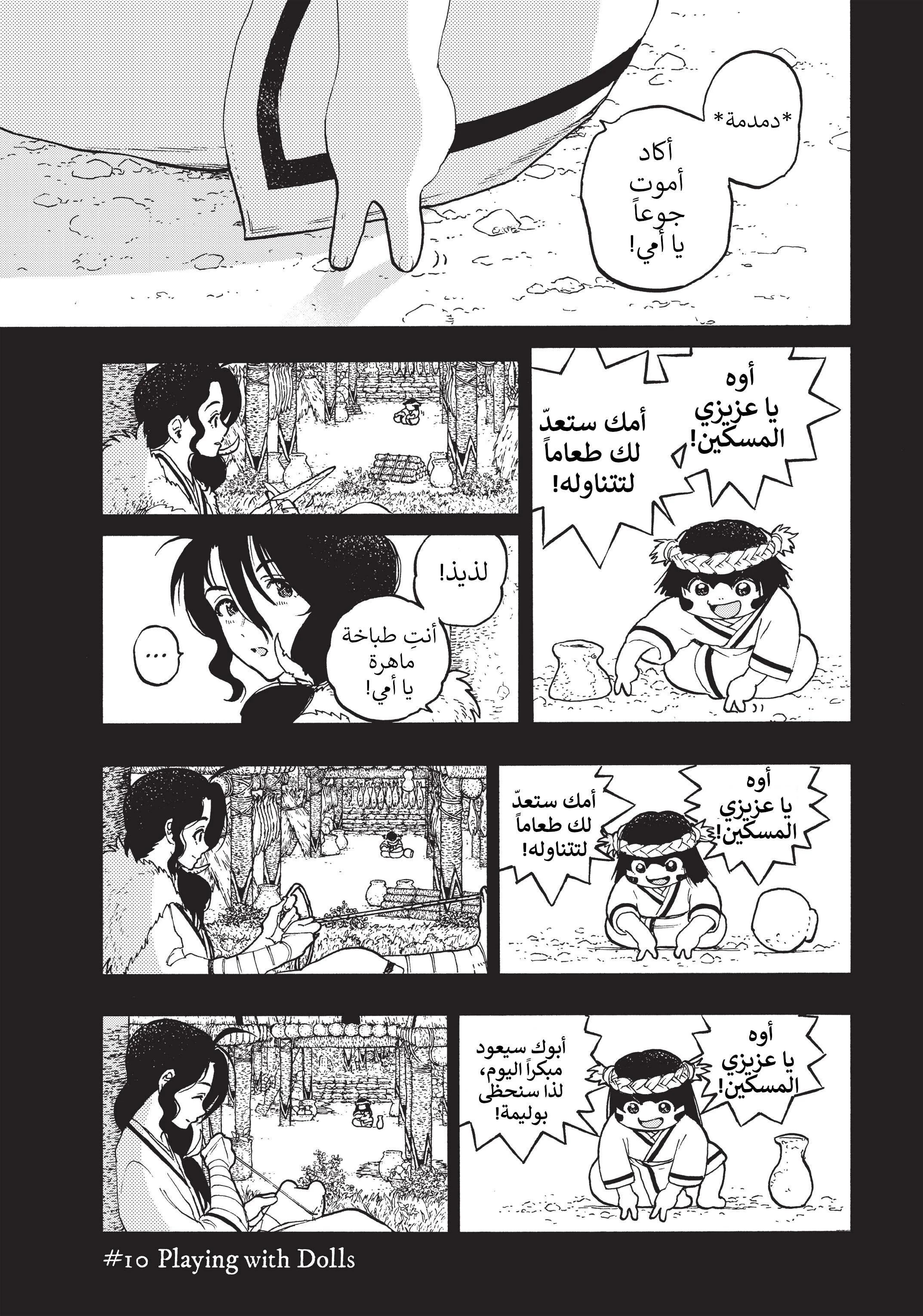 Read Fumetsu no Anata e AR Manga Online