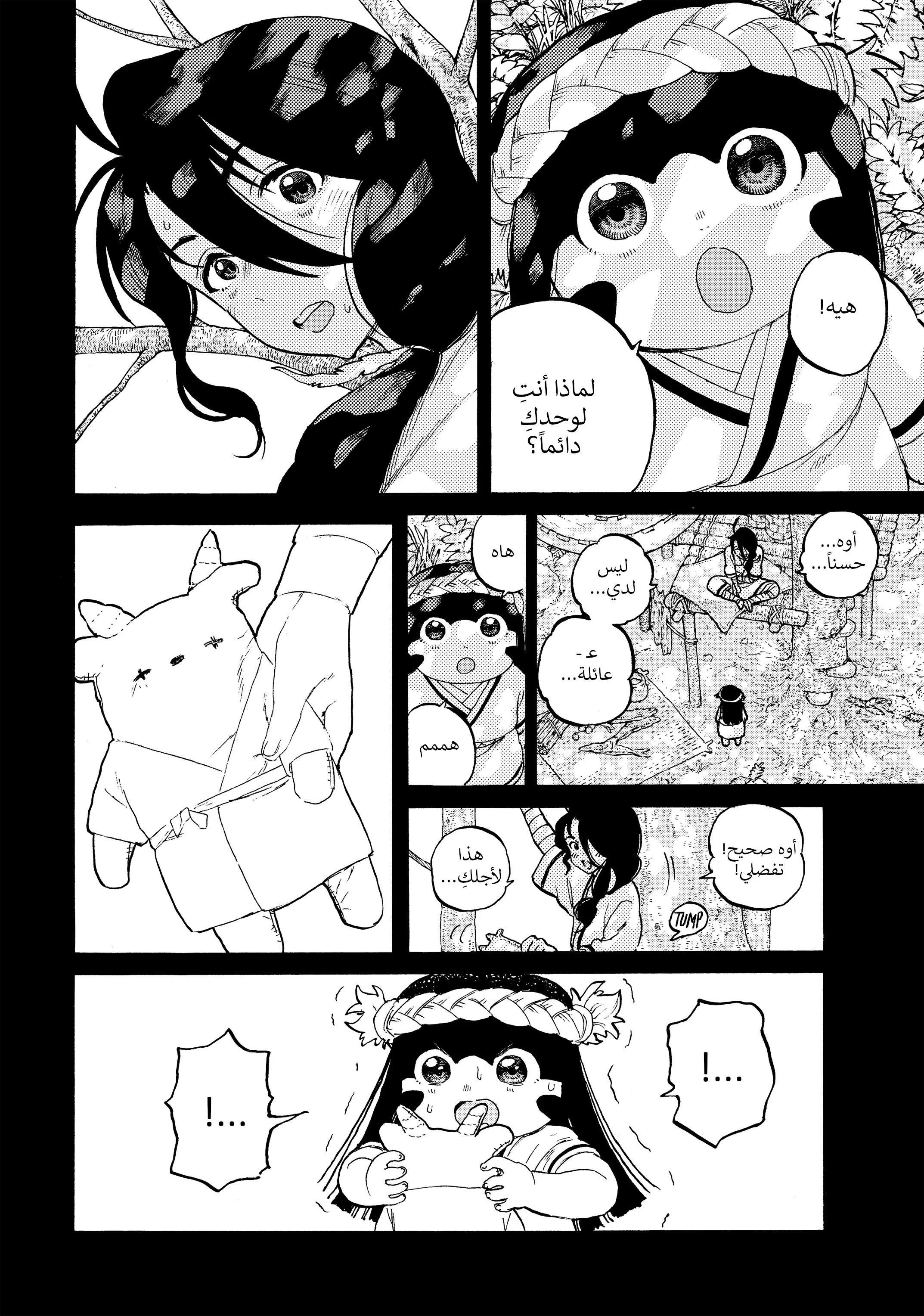Read Fumetsu no Anata e AR Manga Online