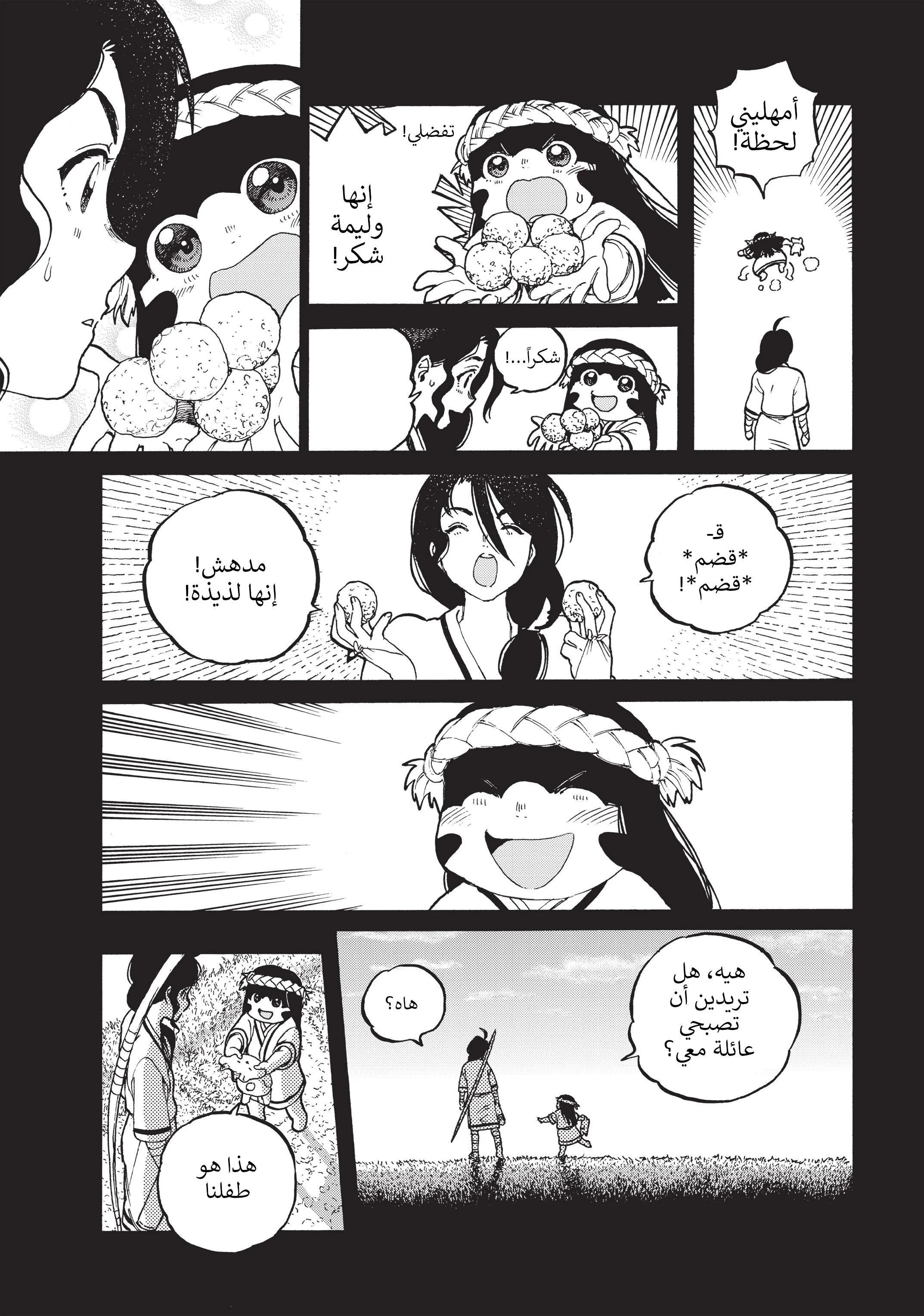 Read Fumetsu no Anata e AR Manga Online