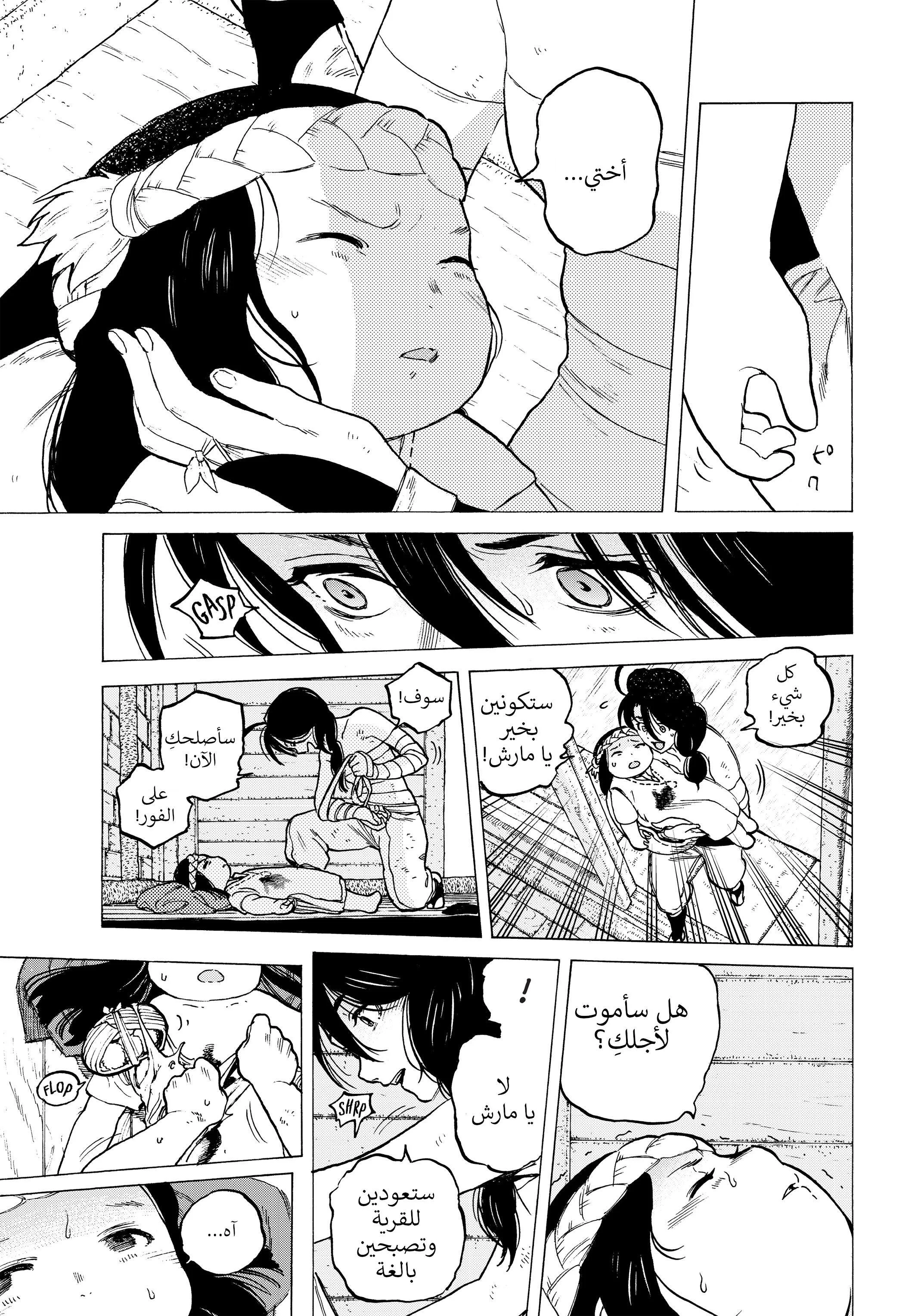 Read Fumetsu no Anata e AR Manga Online