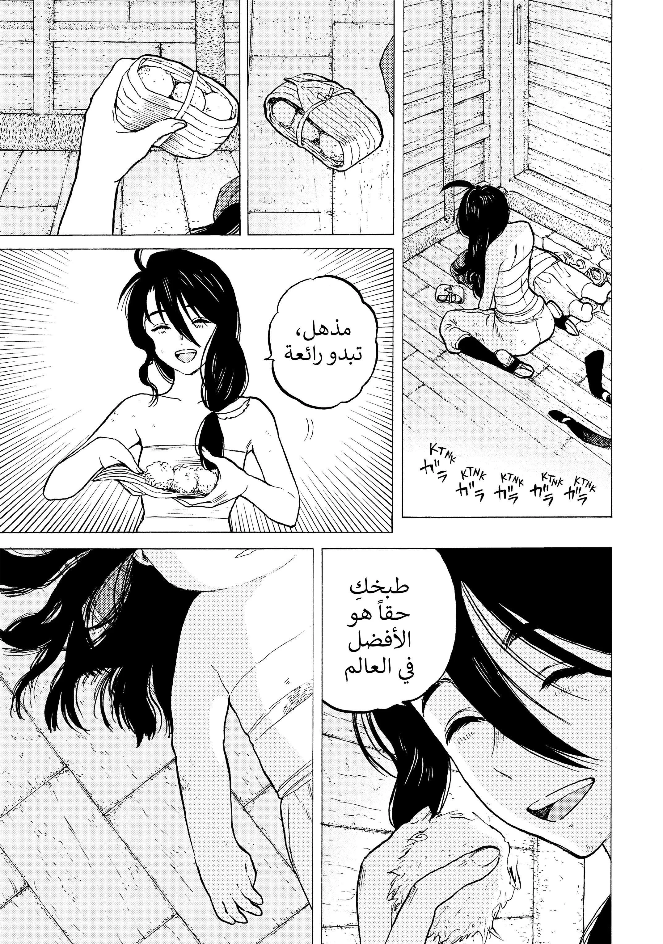 Read Fumetsu no Anata e AR Manga Online