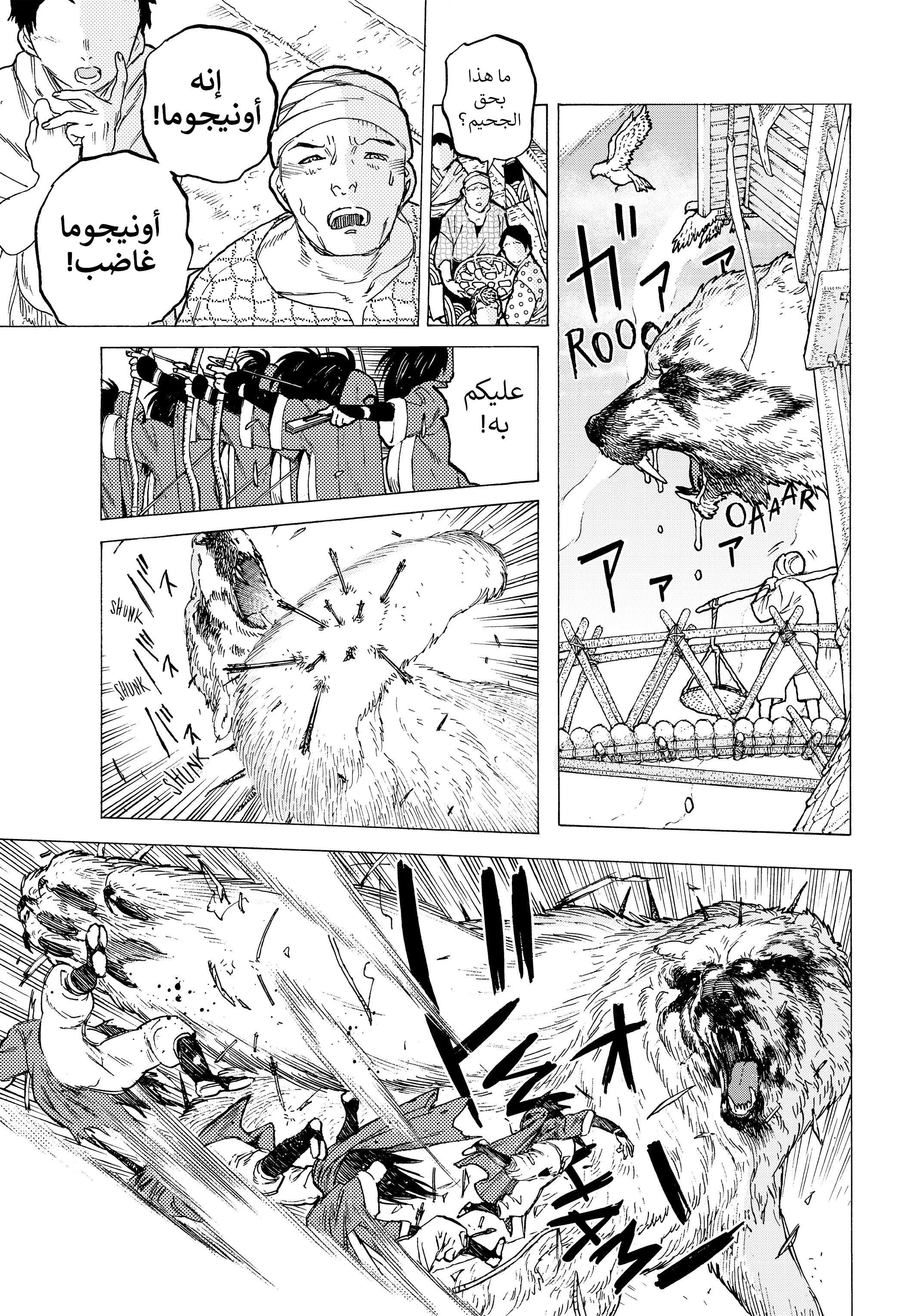 Read Fumetsu no Anata e AR Manga Online