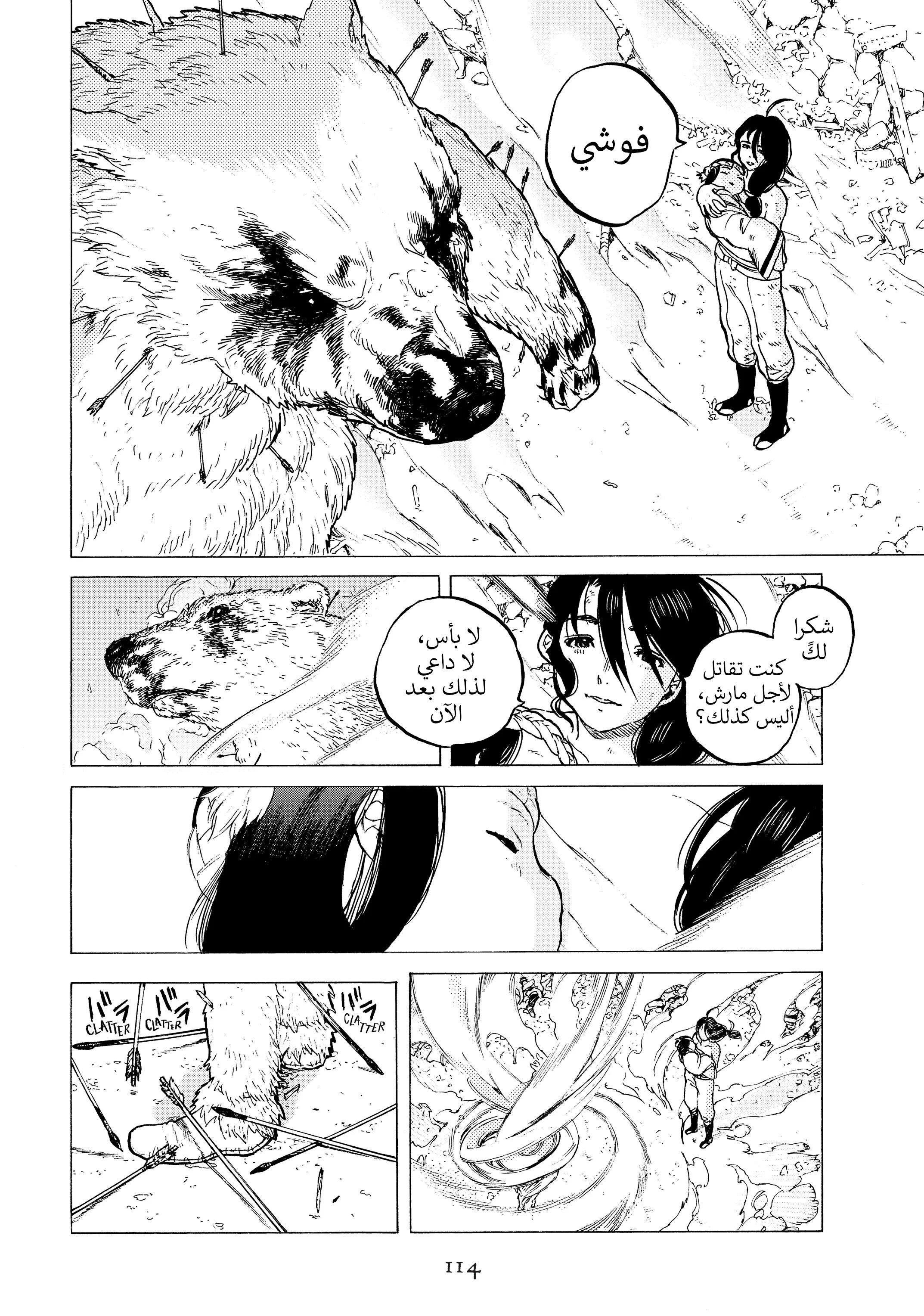 Read Fumetsu no Anata e AR Manga Online