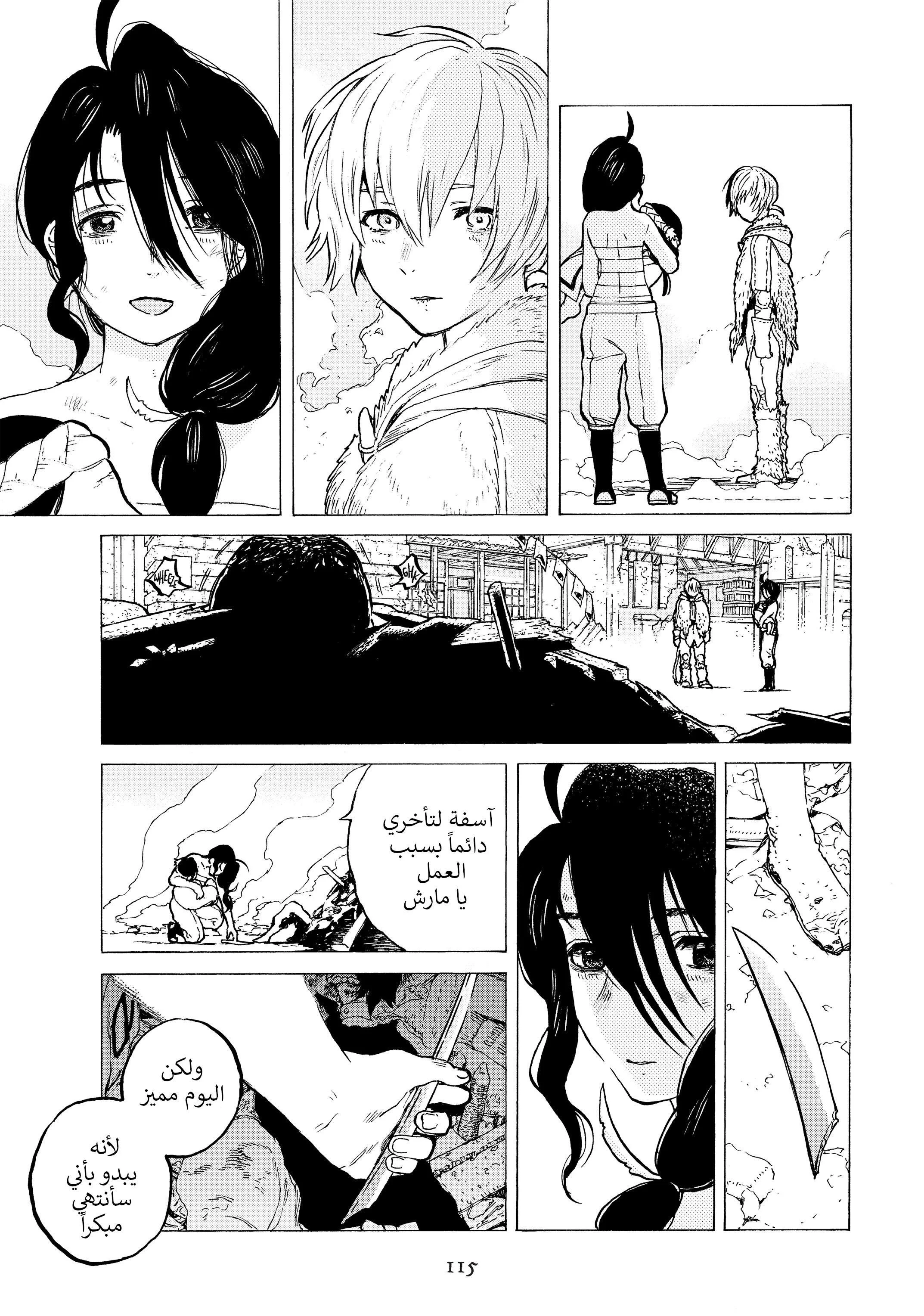 Read Fumetsu no Anata e AR Manga Online