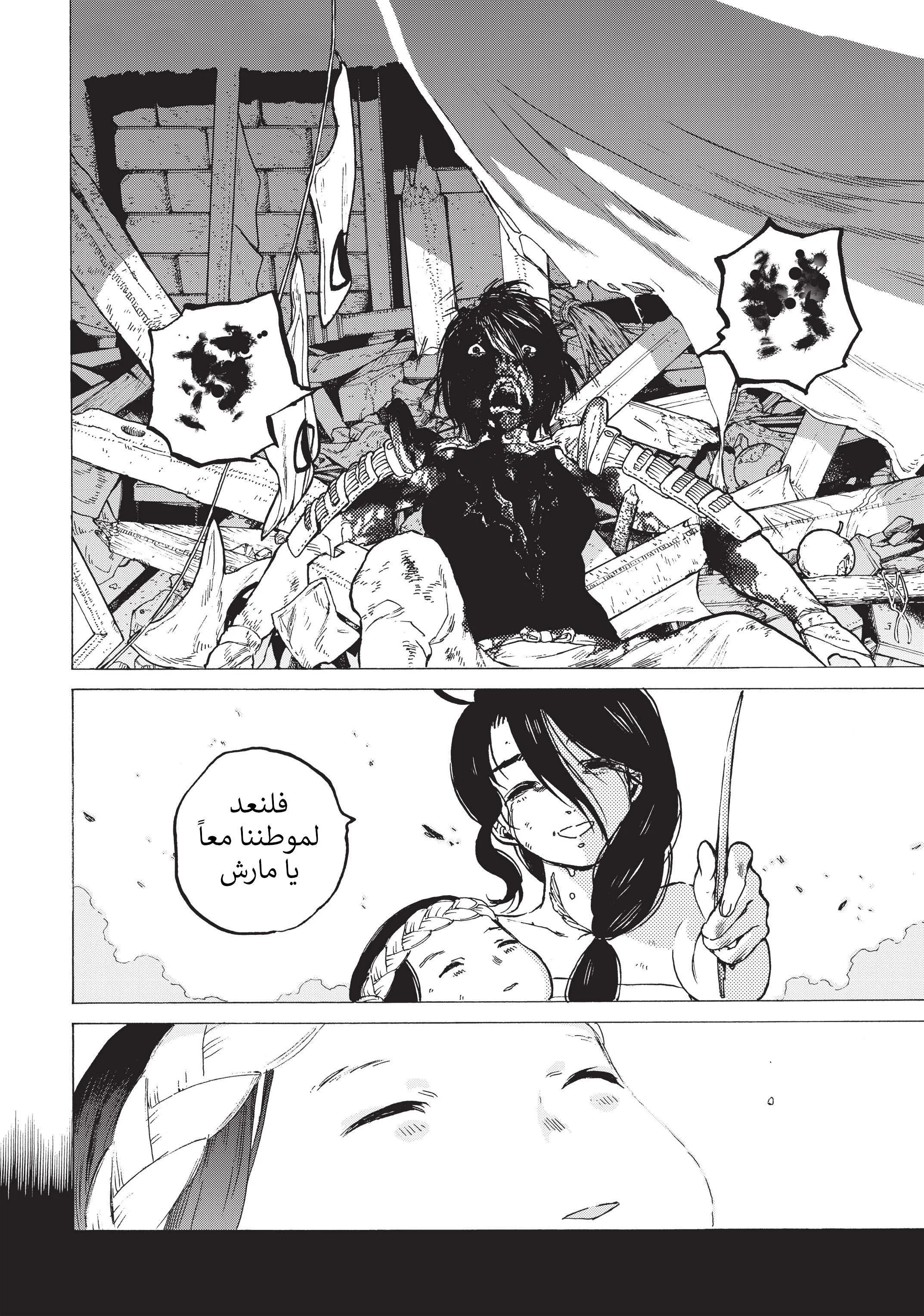 Read Fumetsu no Anata e AR Manga Online