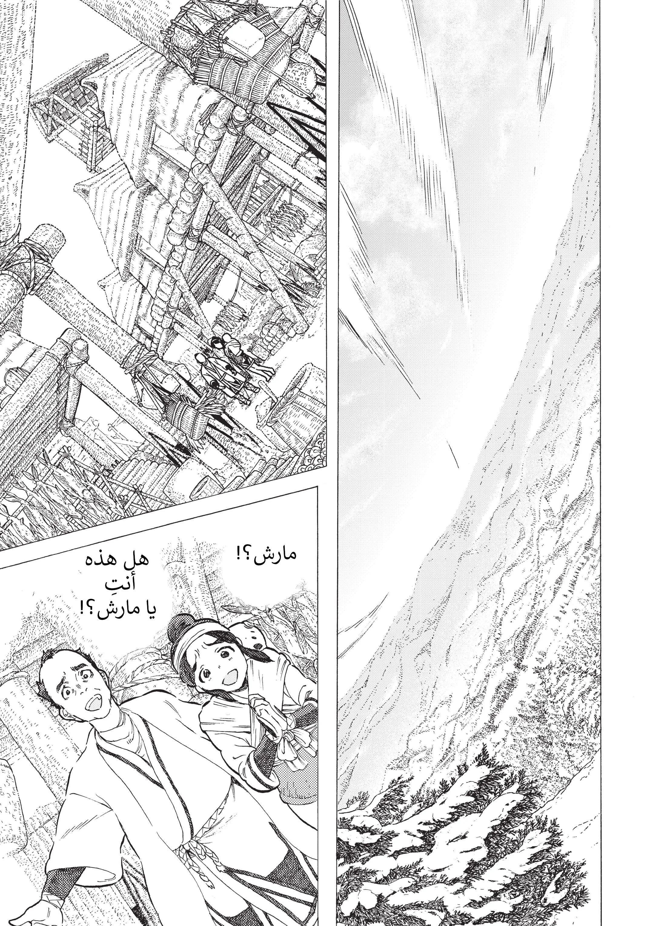 Read Fumetsu no Anata e AR Manga Online