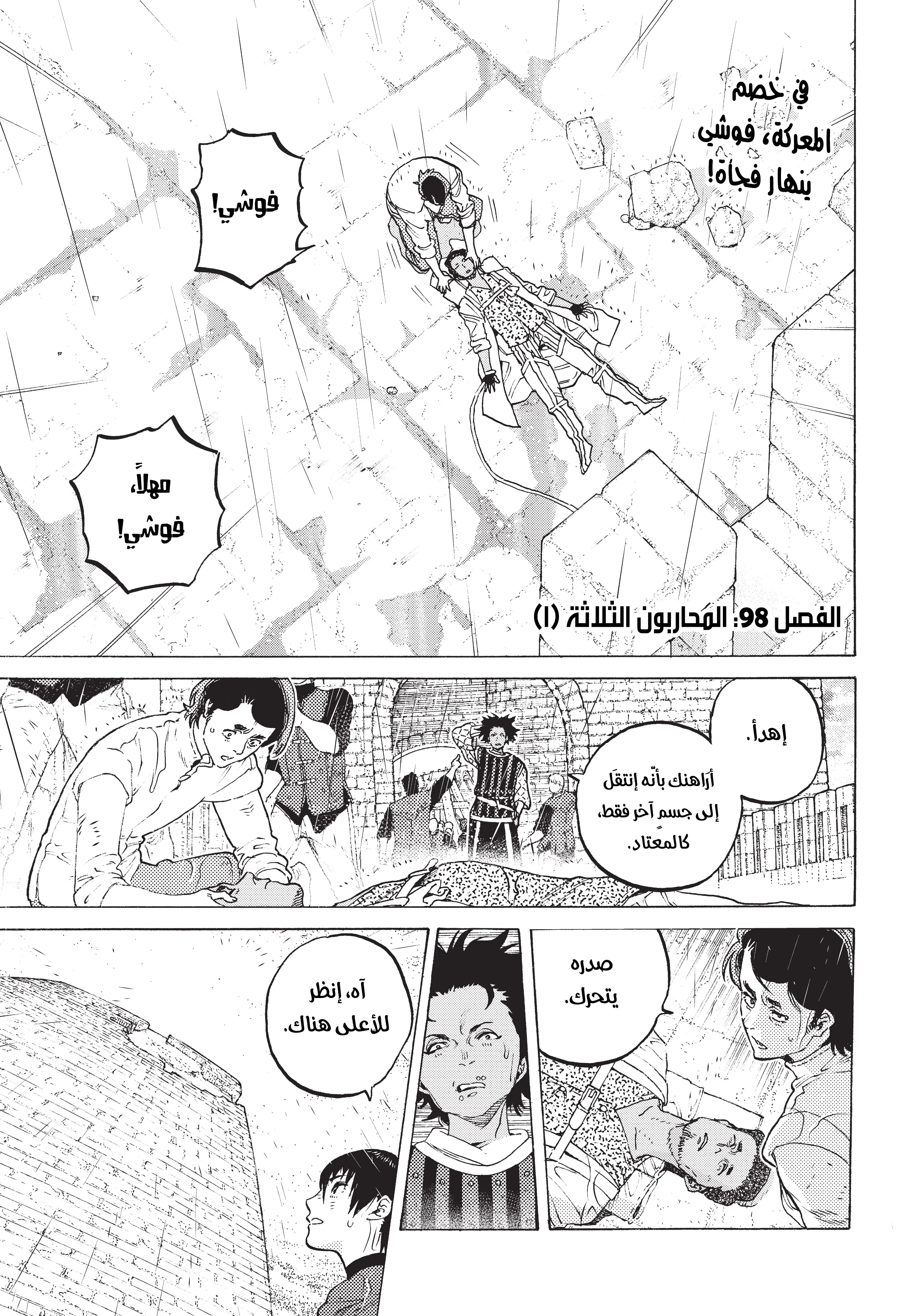 Read Fumetsu no Anata e AR Manga Online