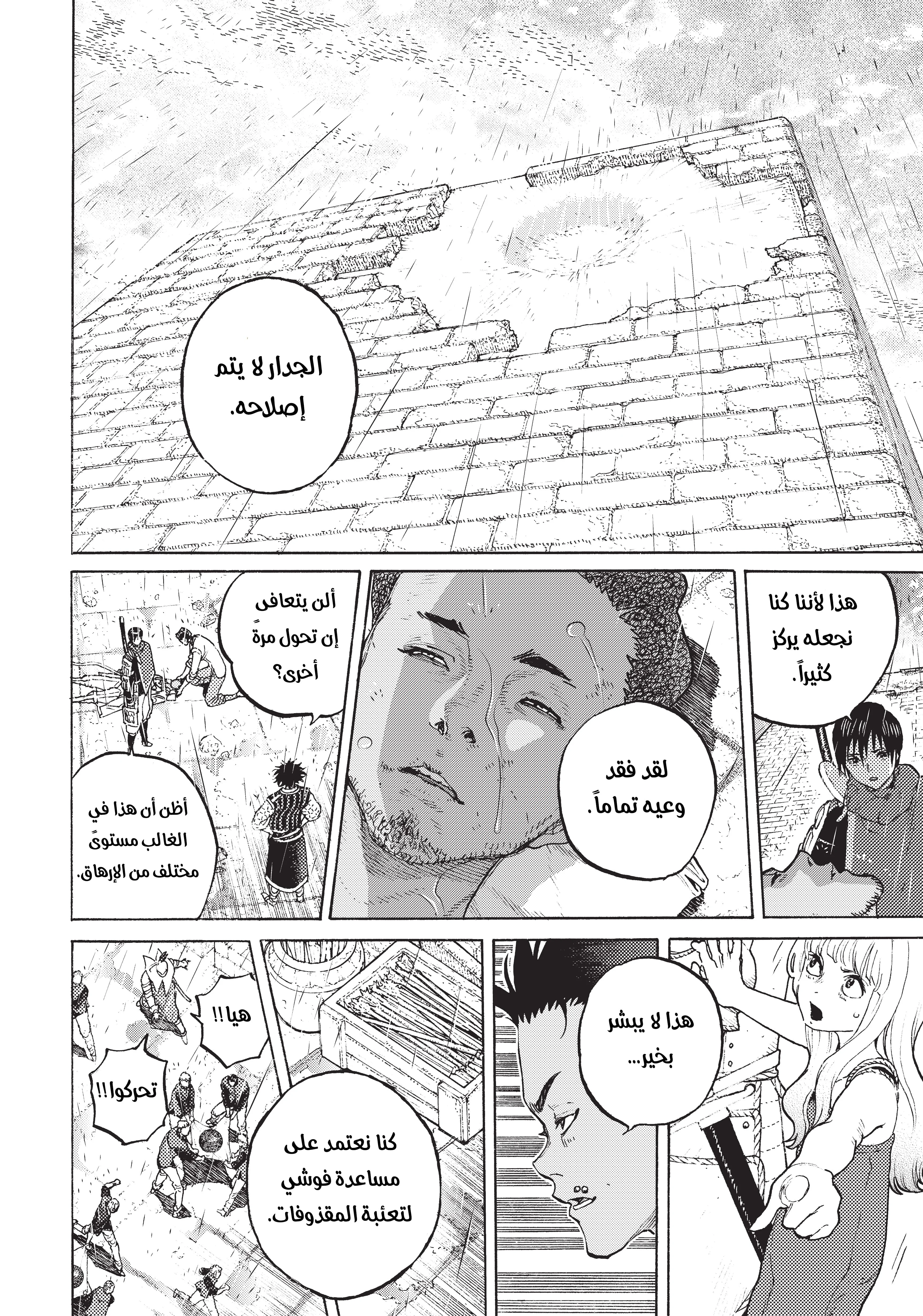 Read Fumetsu no Anata e AR Manga Online
