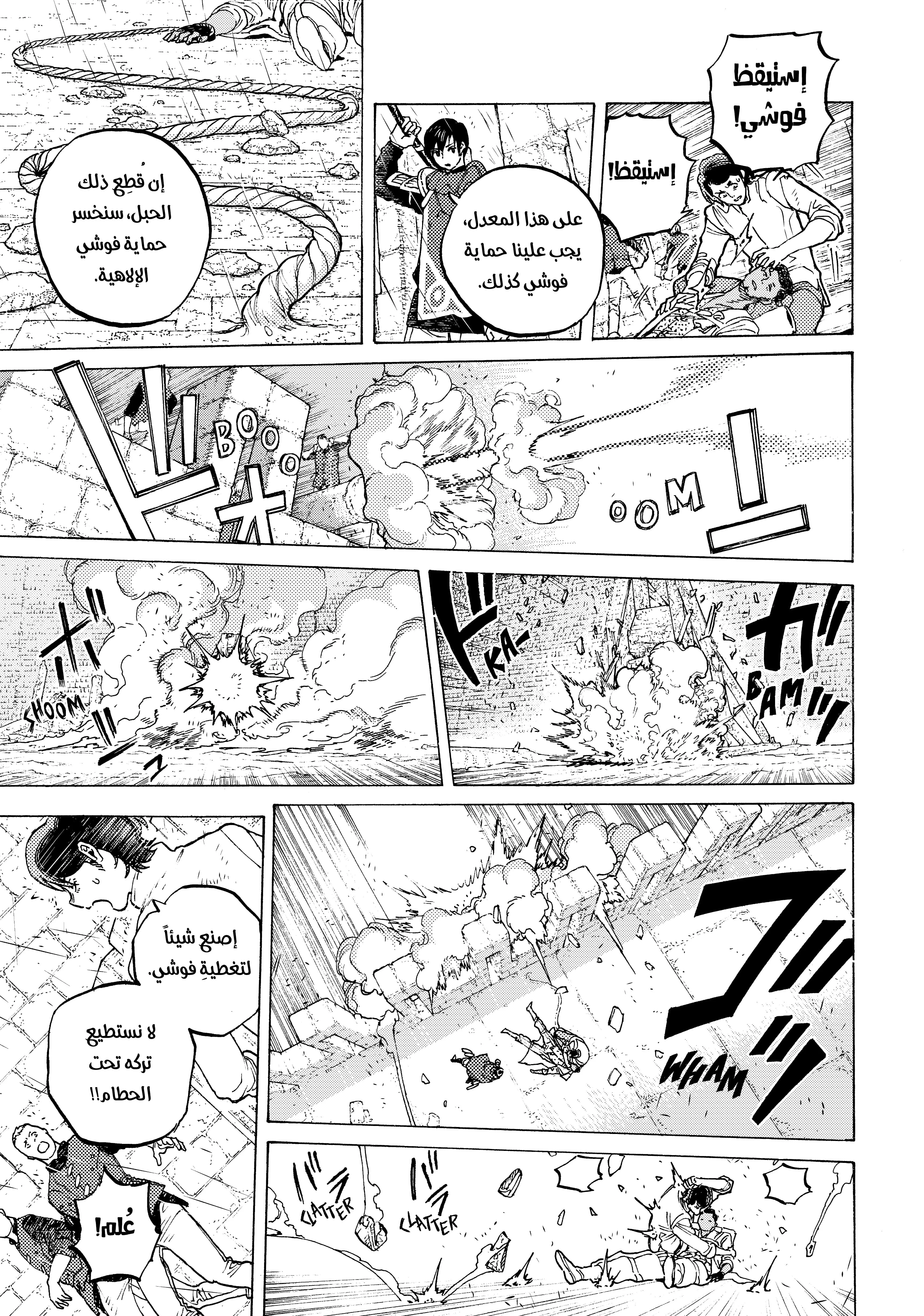 Read Fumetsu no Anata e AR Manga Online