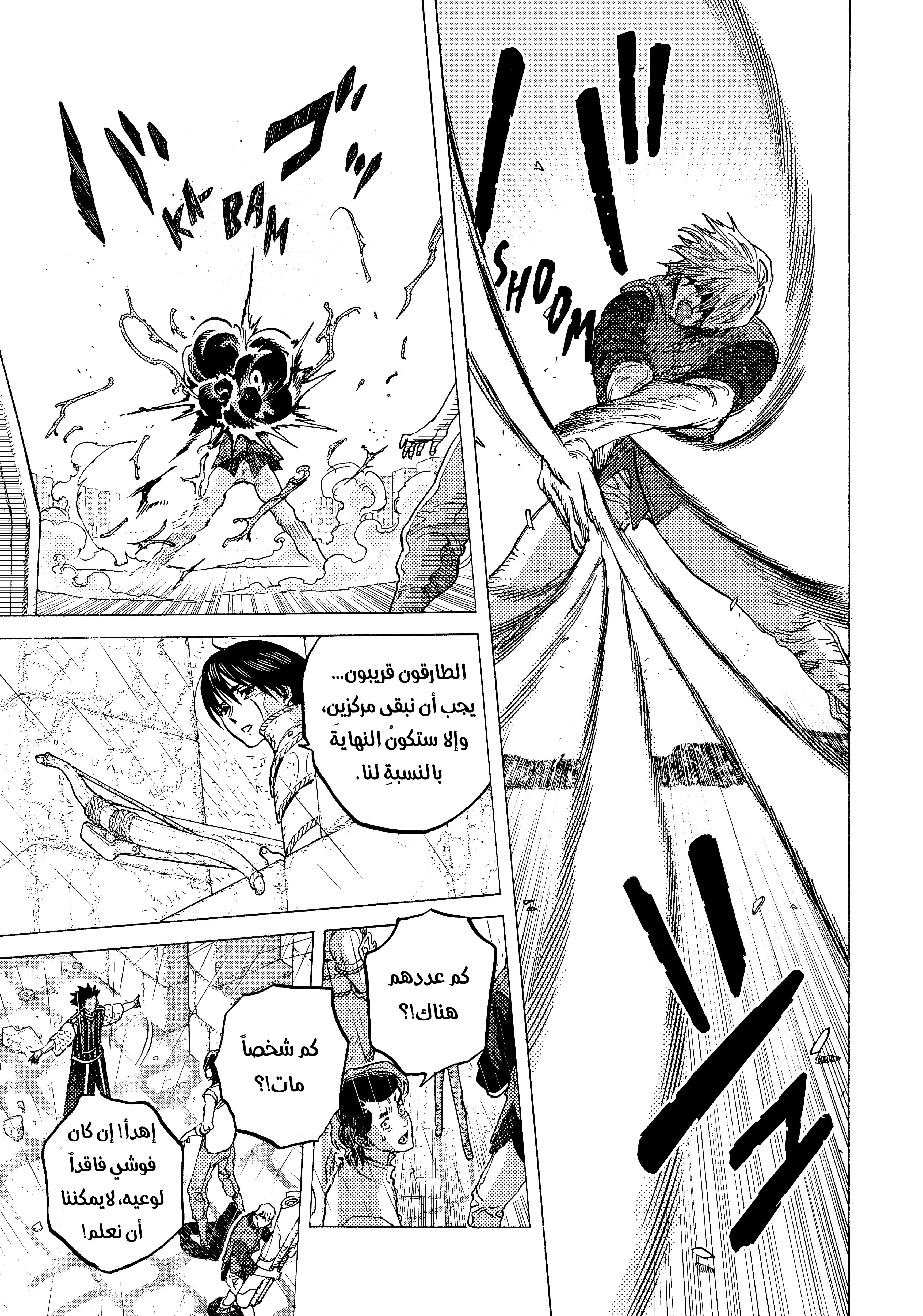 Read Fumetsu no Anata e AR Manga Online
