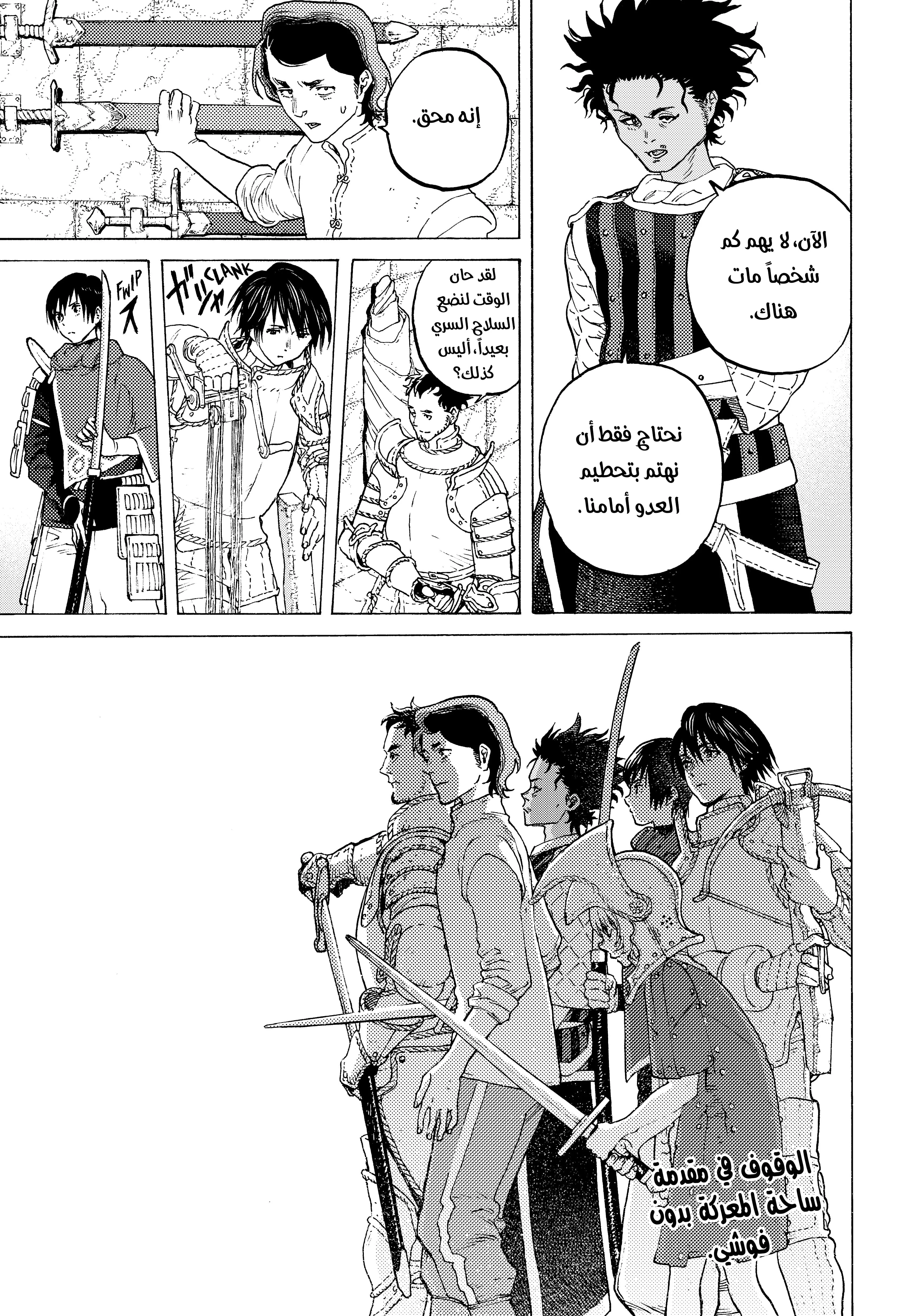 Read Fumetsu no Anata e AR Manga Online