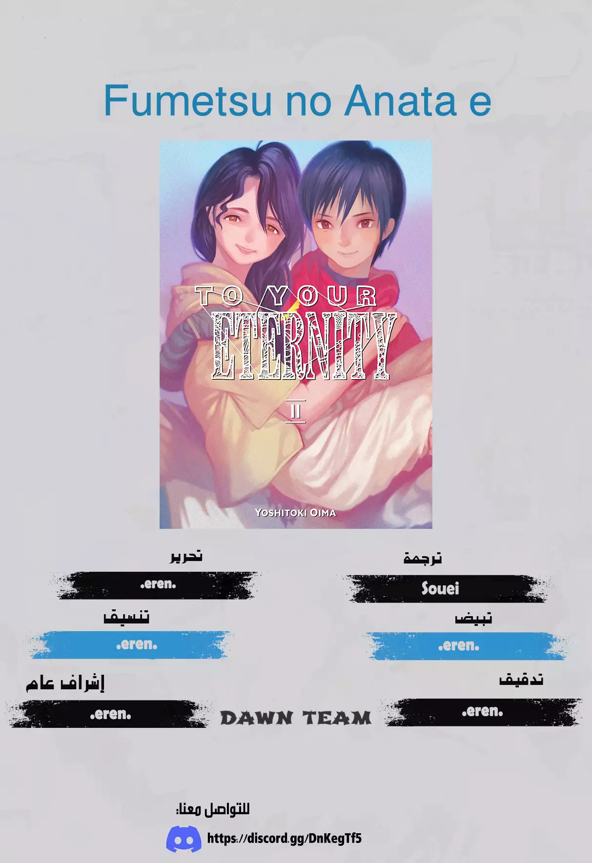 Read Fumetsu no Anata e AR Manga Online