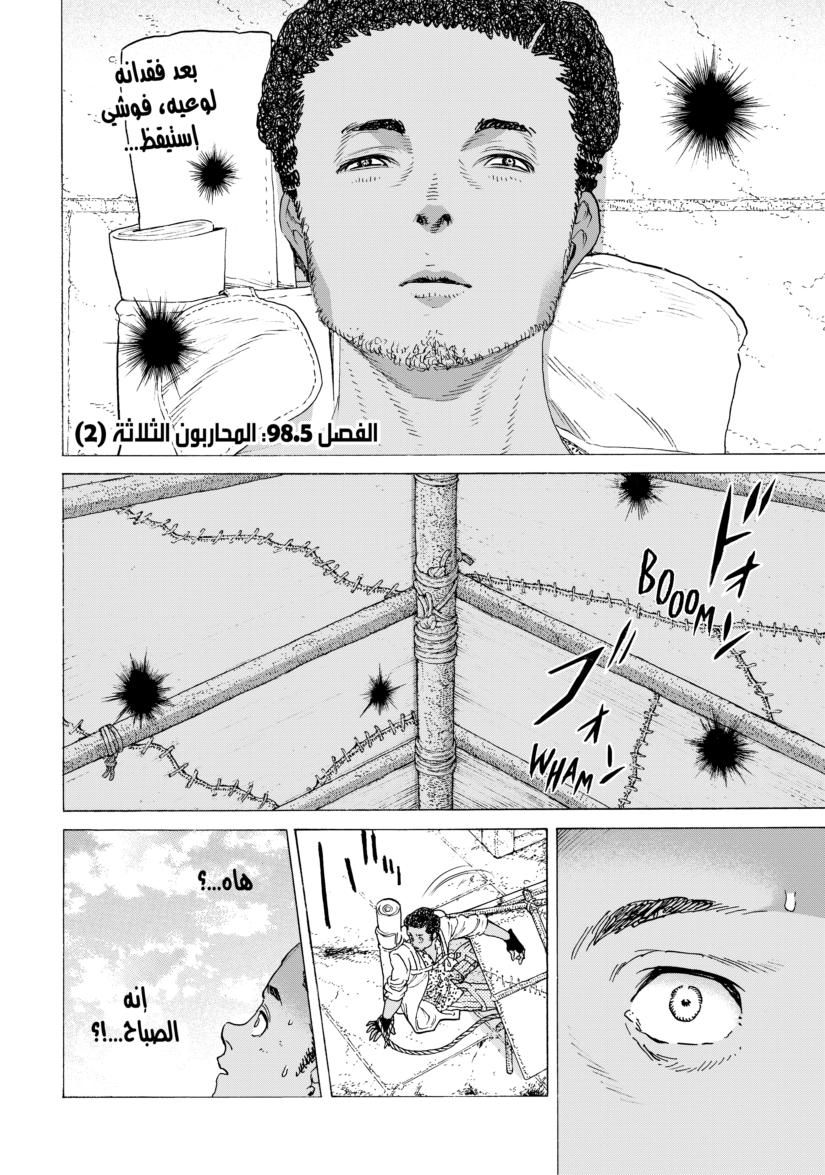 Read Fumetsu no Anata e AR Manga Online