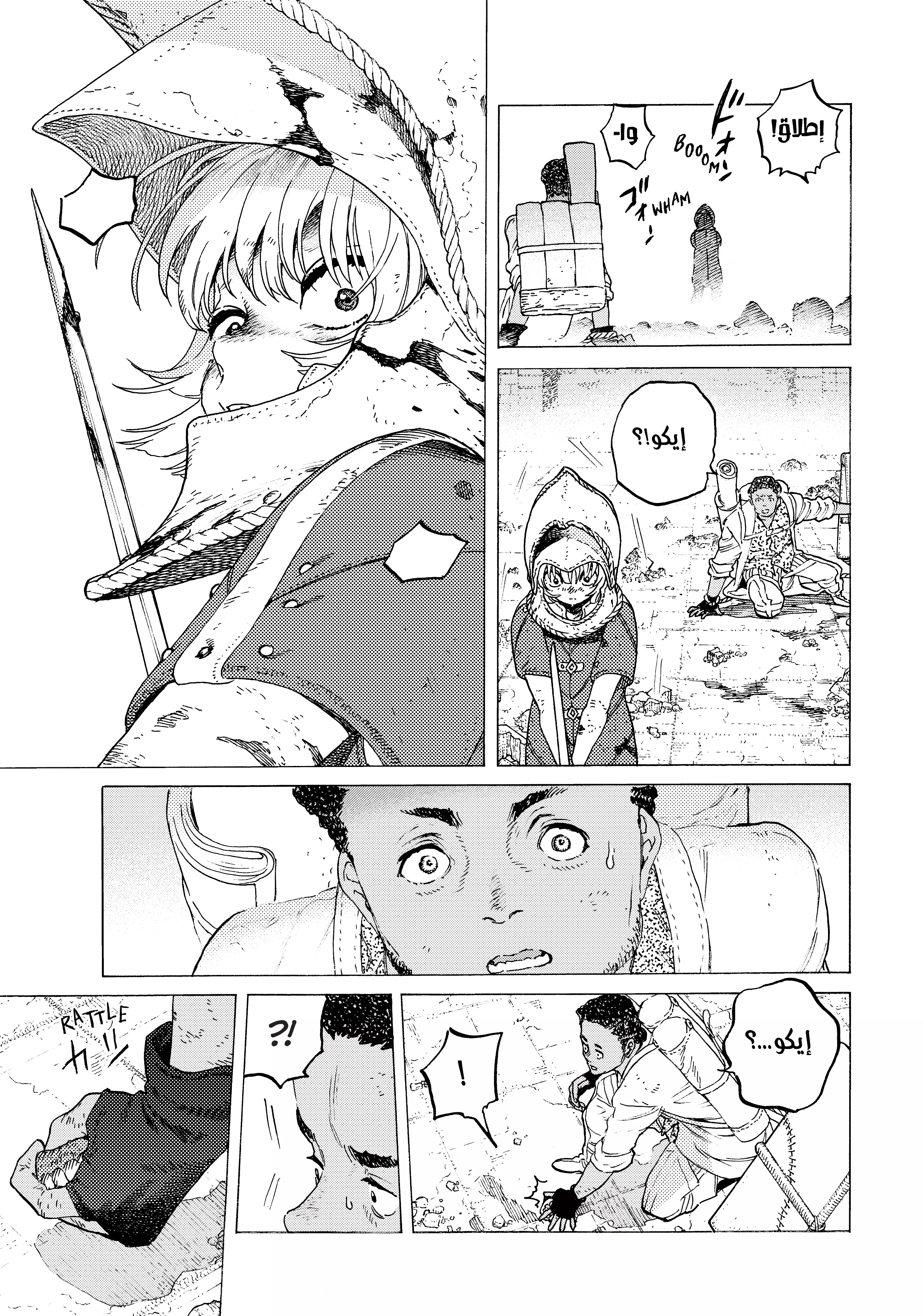 Read Fumetsu no Anata e AR Manga Online