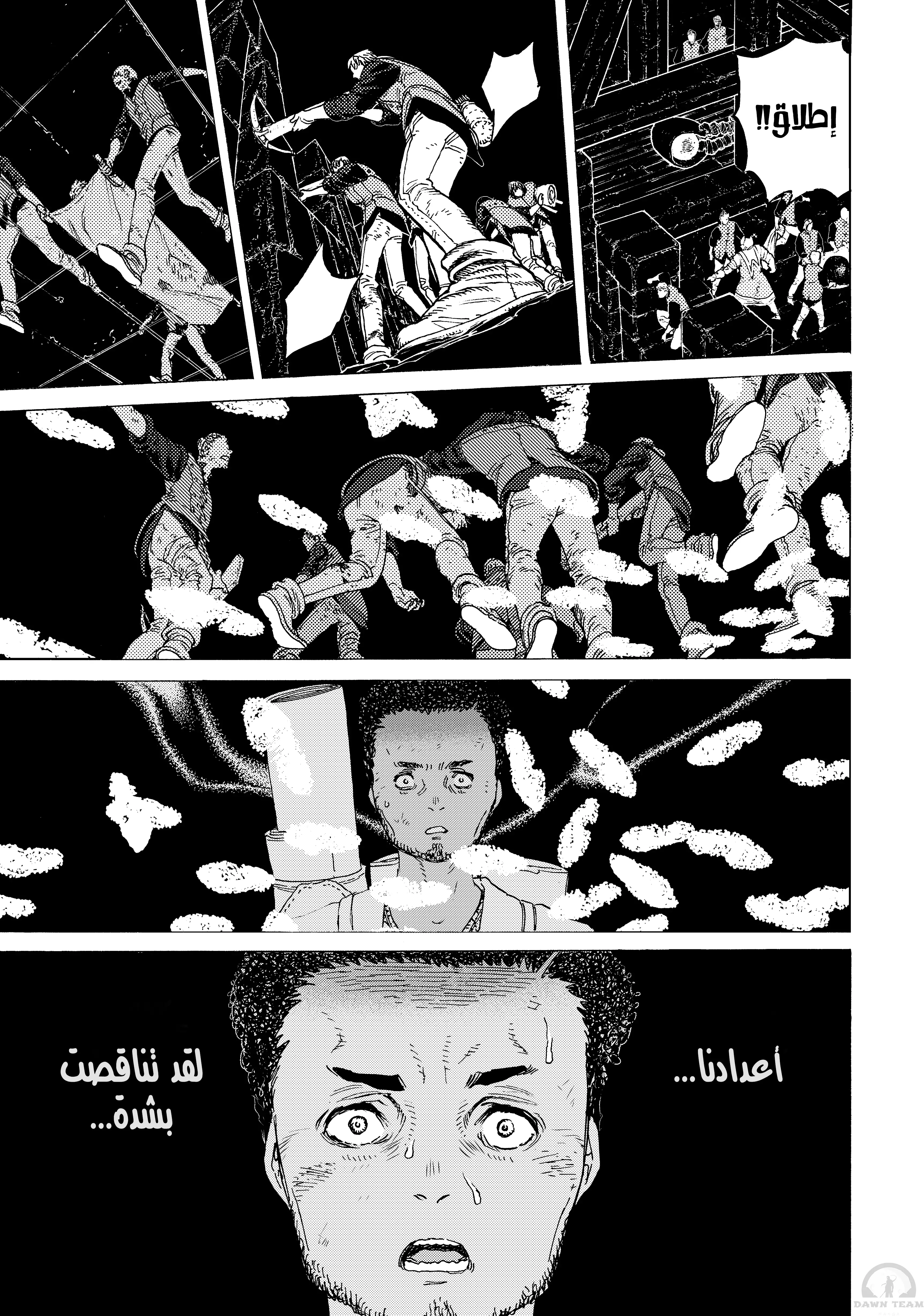 Read Fumetsu no Anata e AR Manga Online