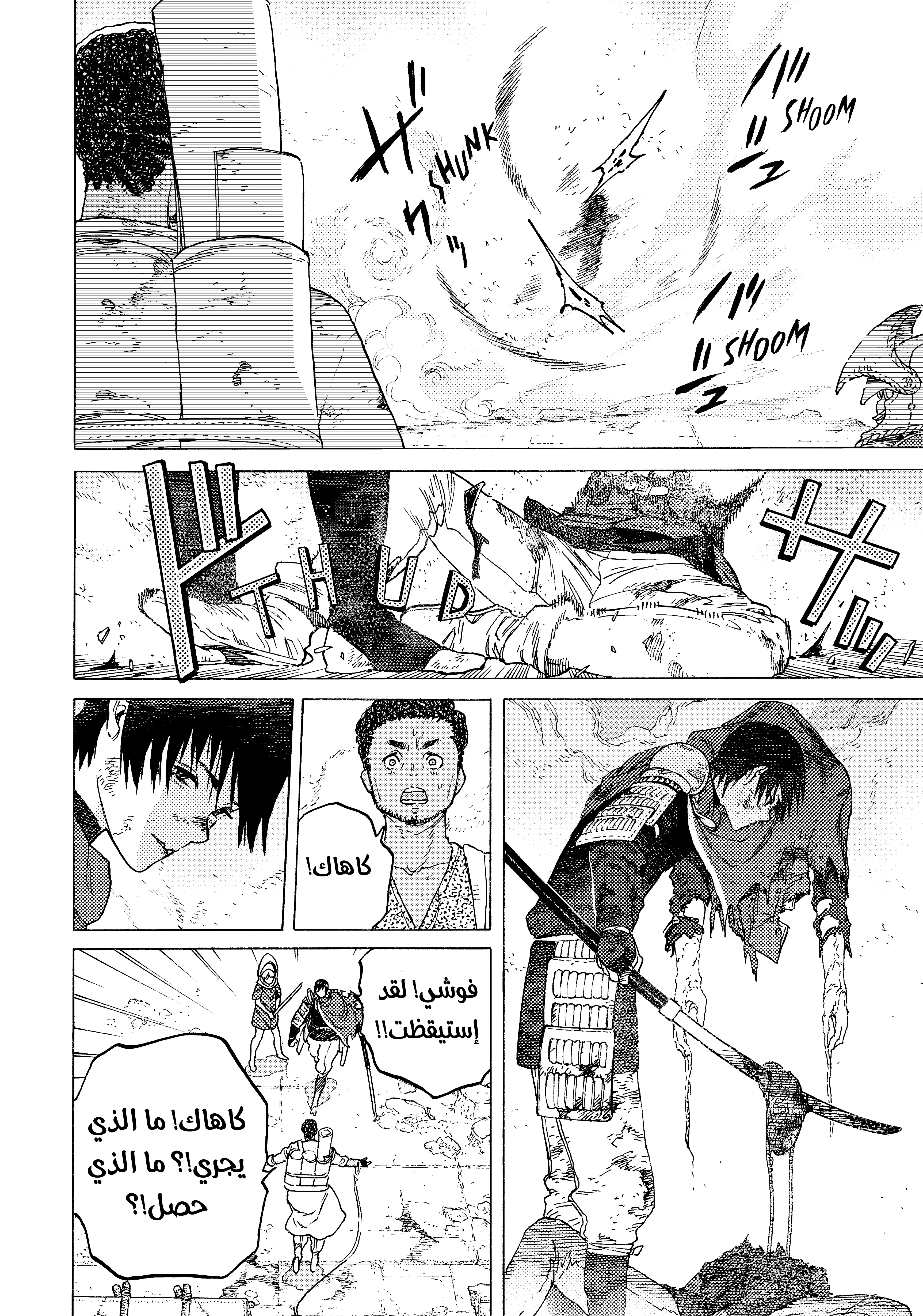 Read Fumetsu no Anata e AR Manga Online