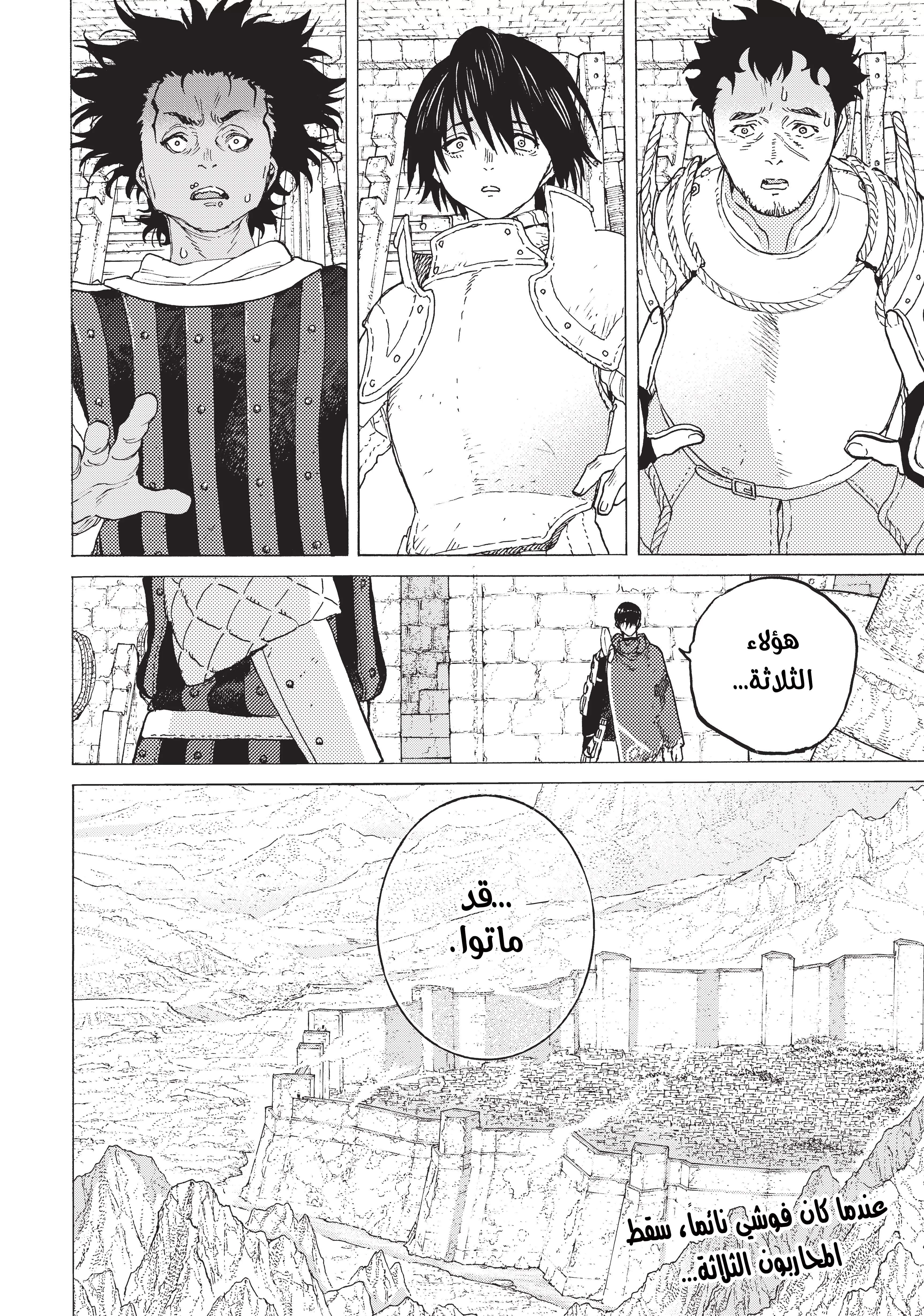 Read Fumetsu no Anata e AR Manga Online