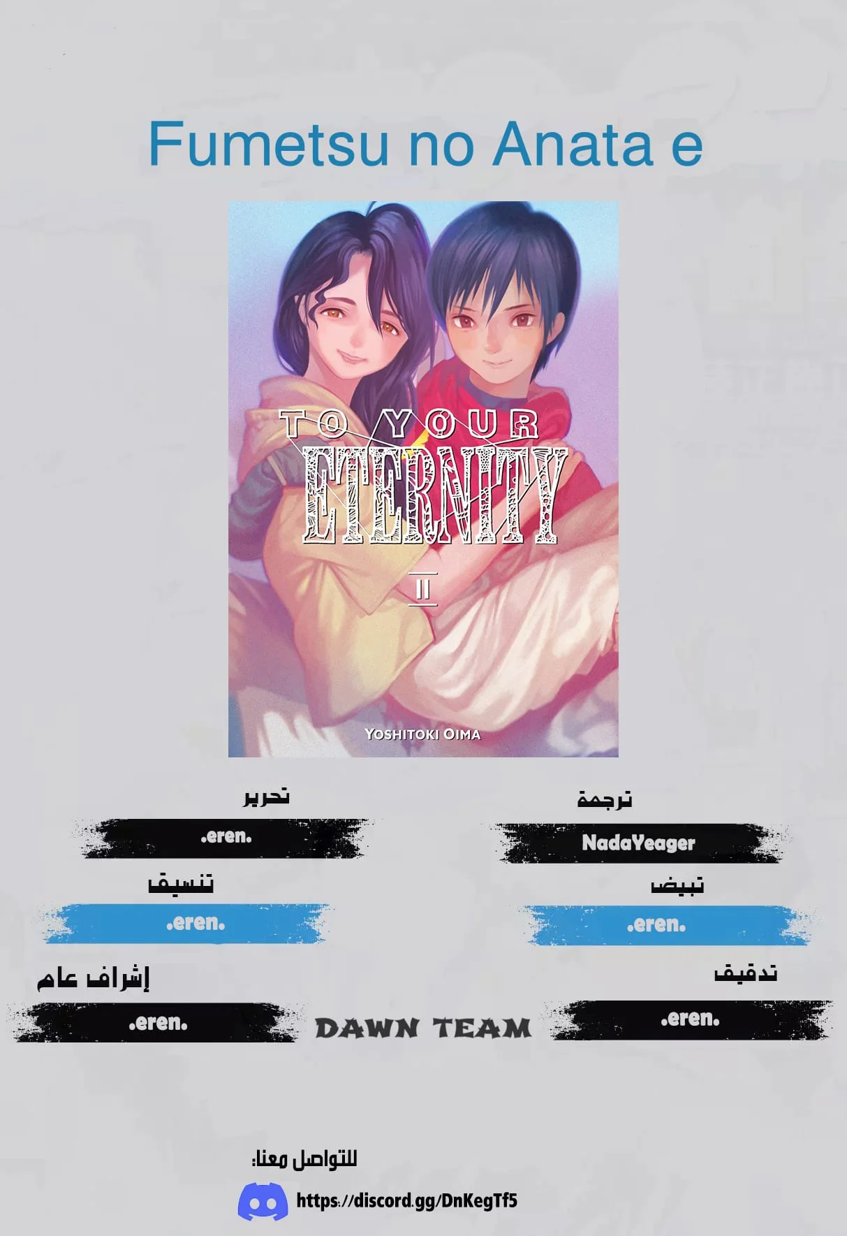 Read Fumetsu no Anata e AR Manga Online