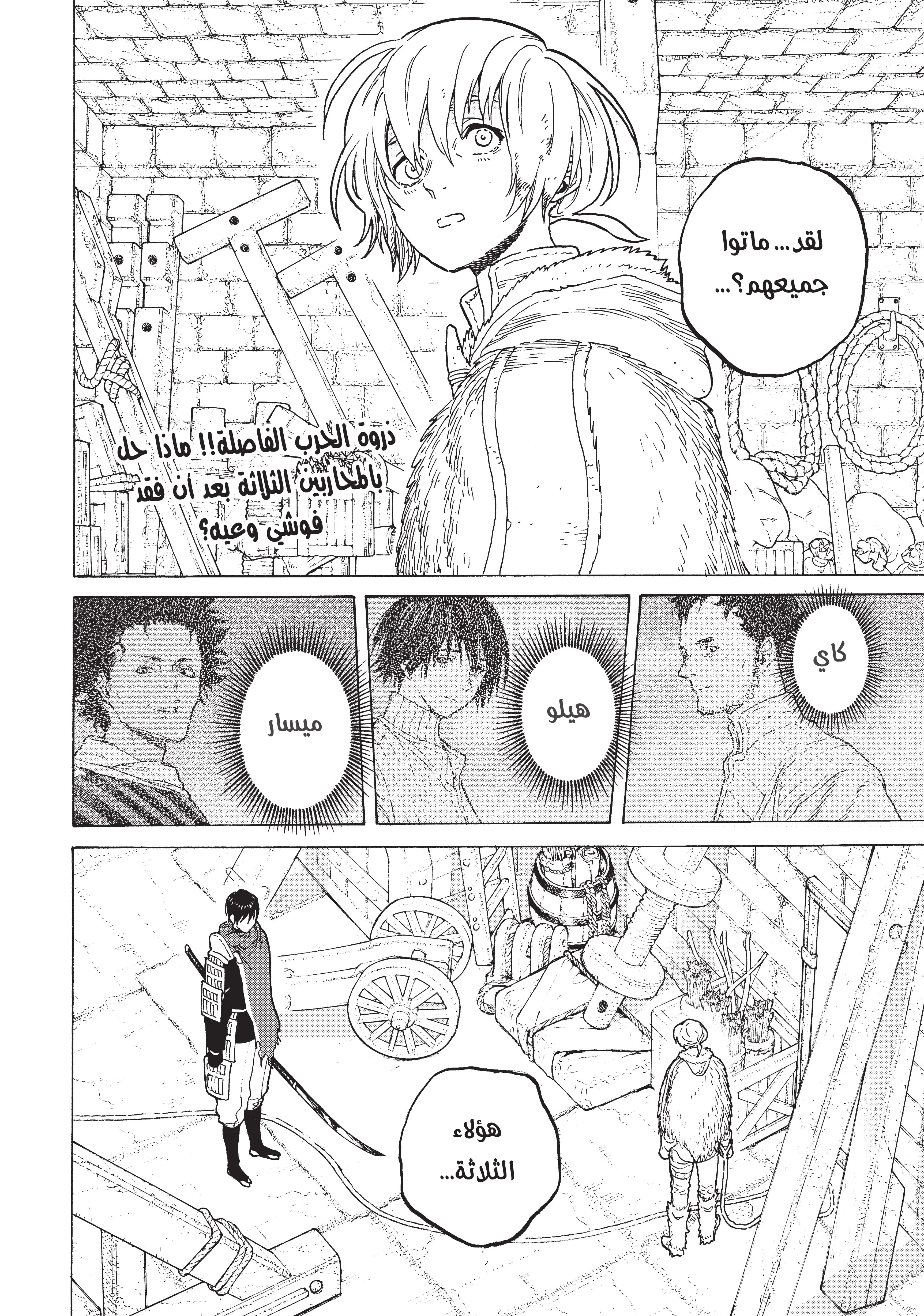 Read Fumetsu no Anata e AR Manga Online