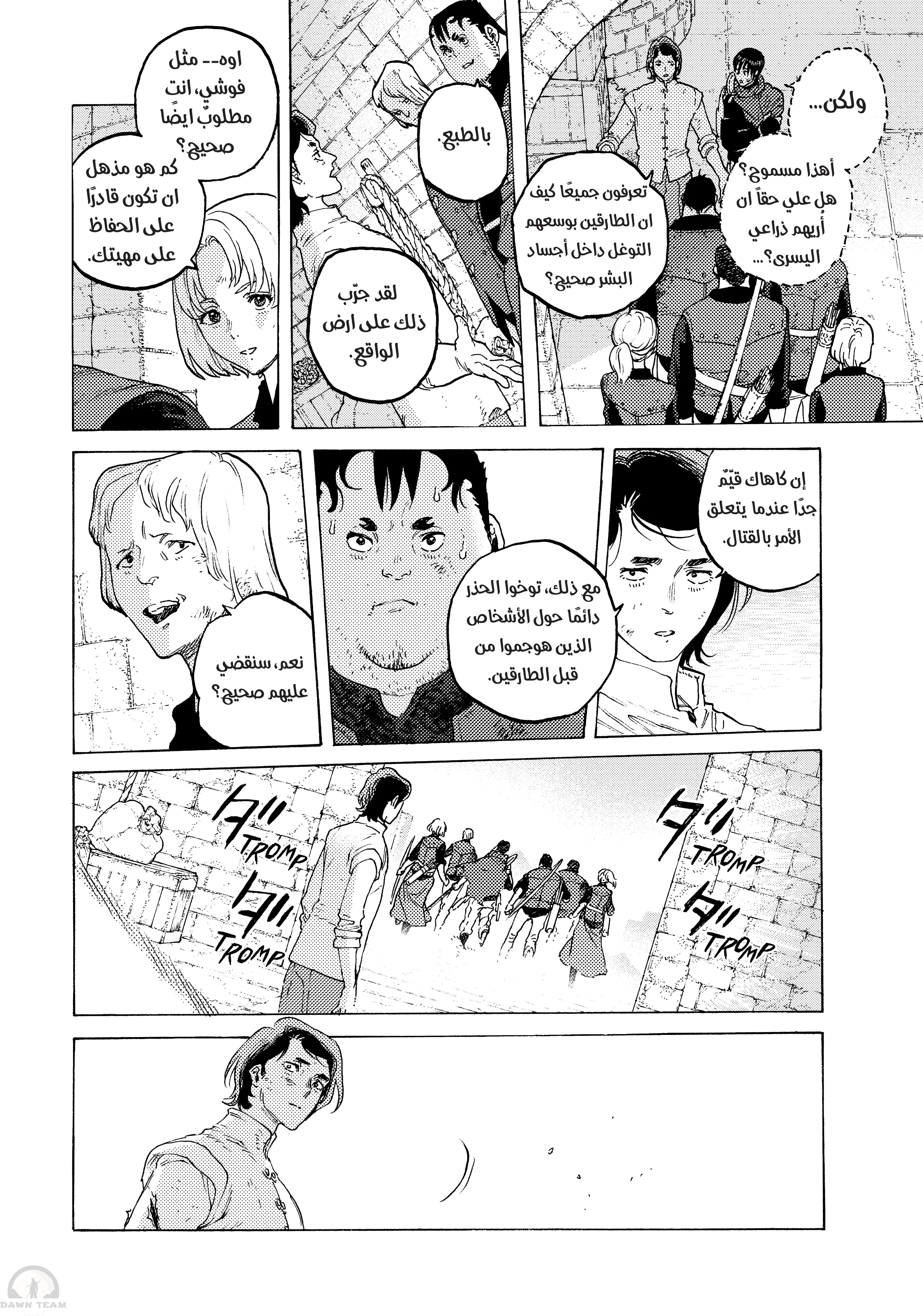 Read Fumetsu no Anata e AR Manga Online