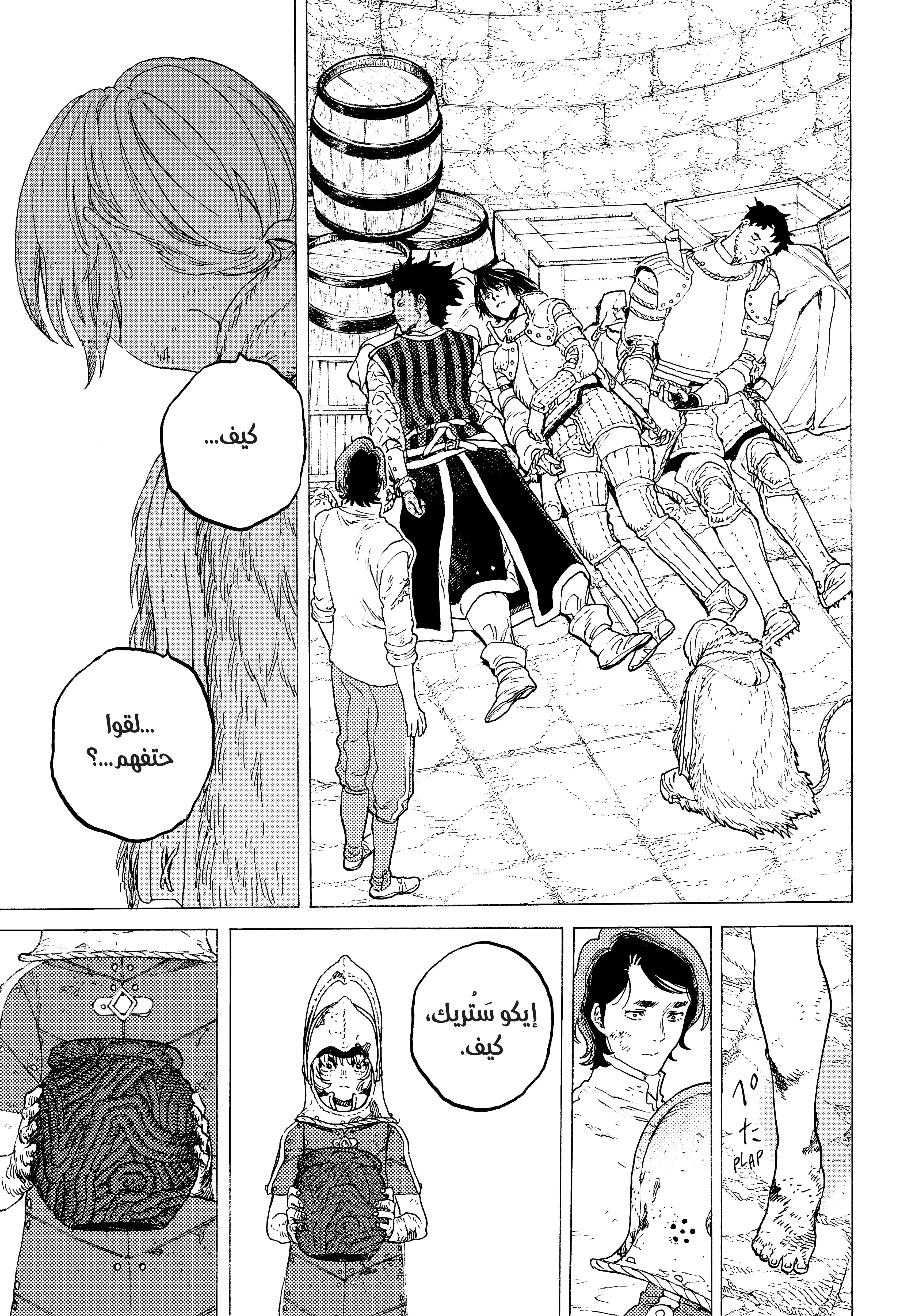 Read Fumetsu no Anata e AR Manga Online