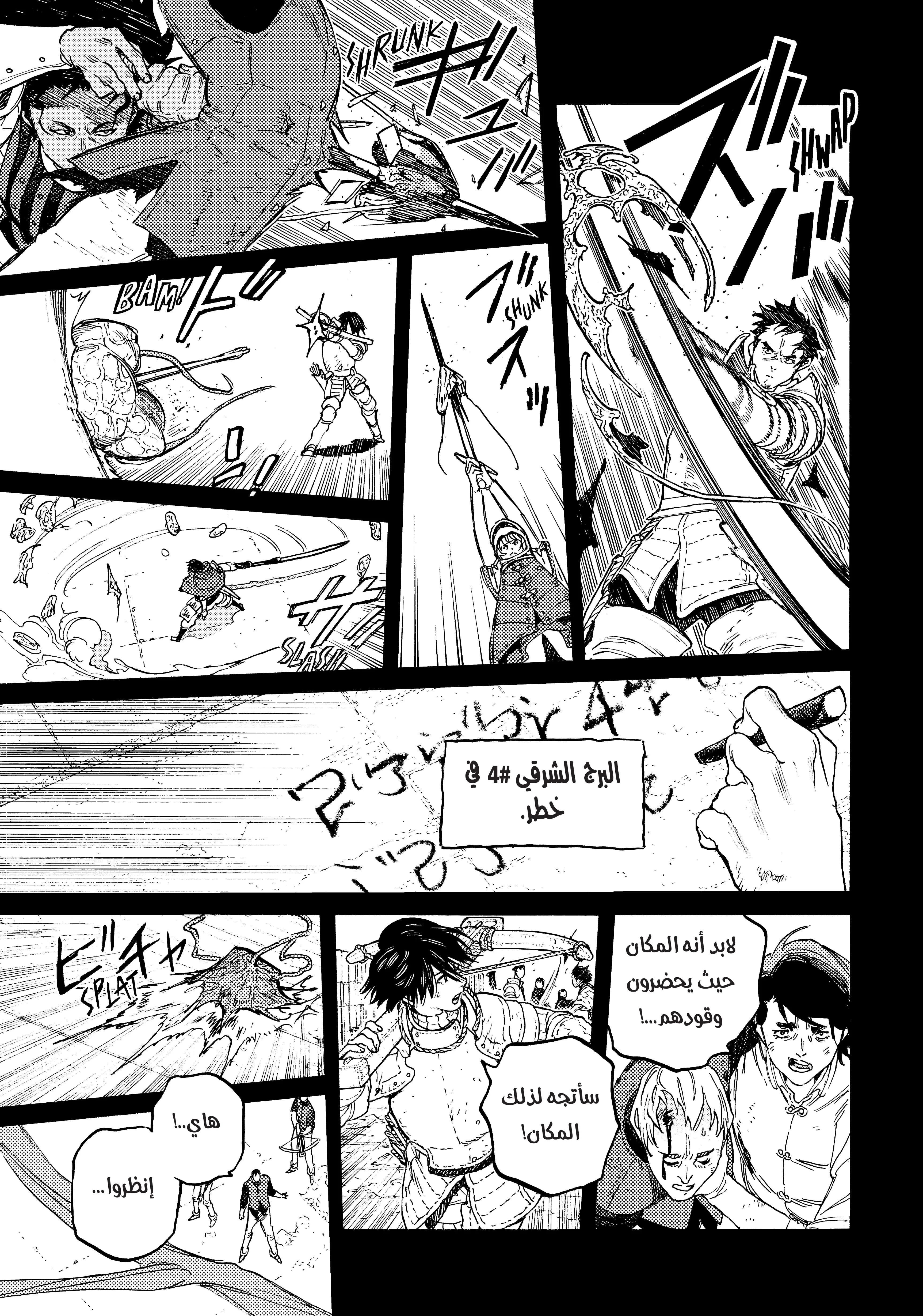 Read Fumetsu no Anata e AR Manga Online