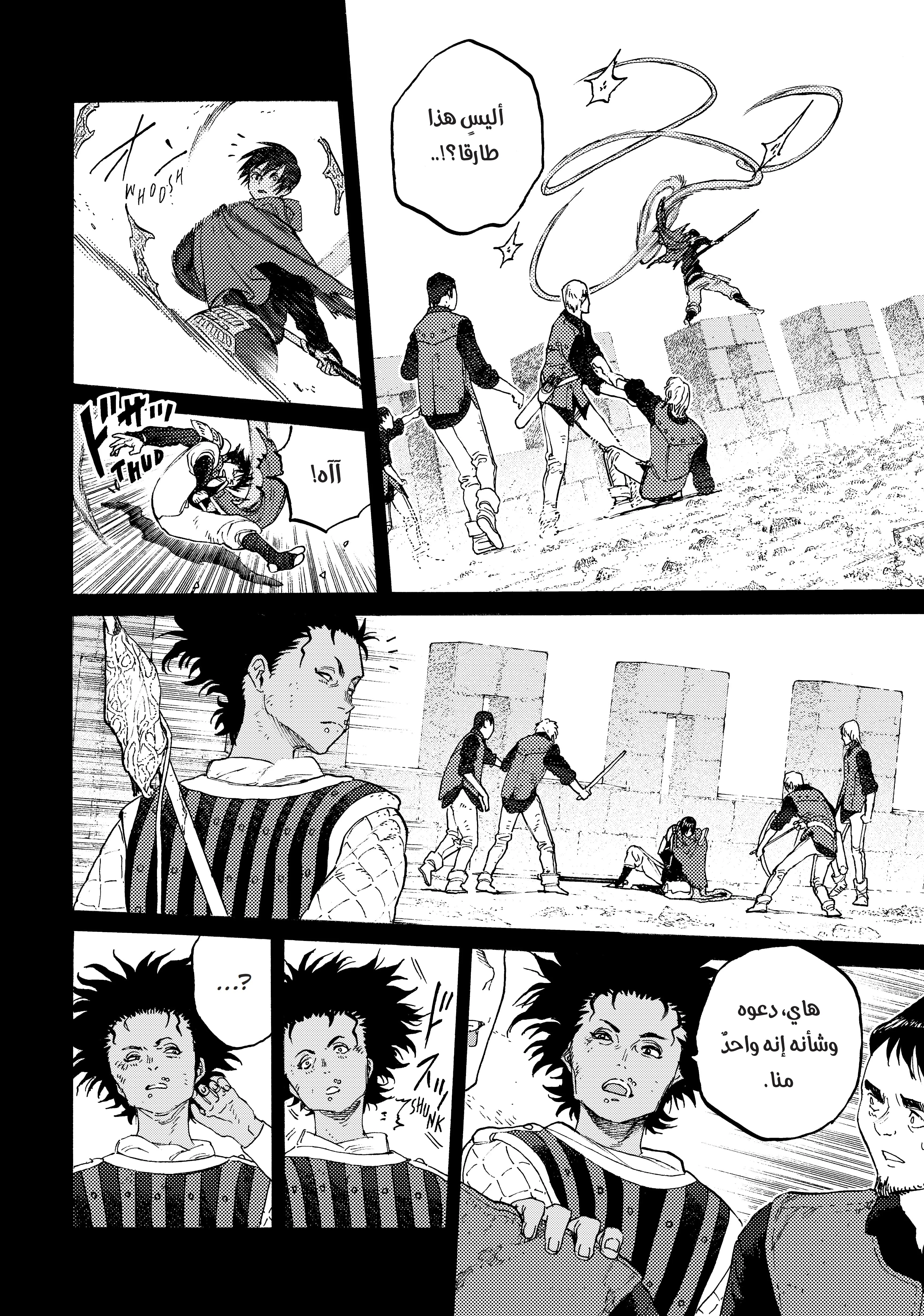 Read Fumetsu no Anata e AR Manga Online