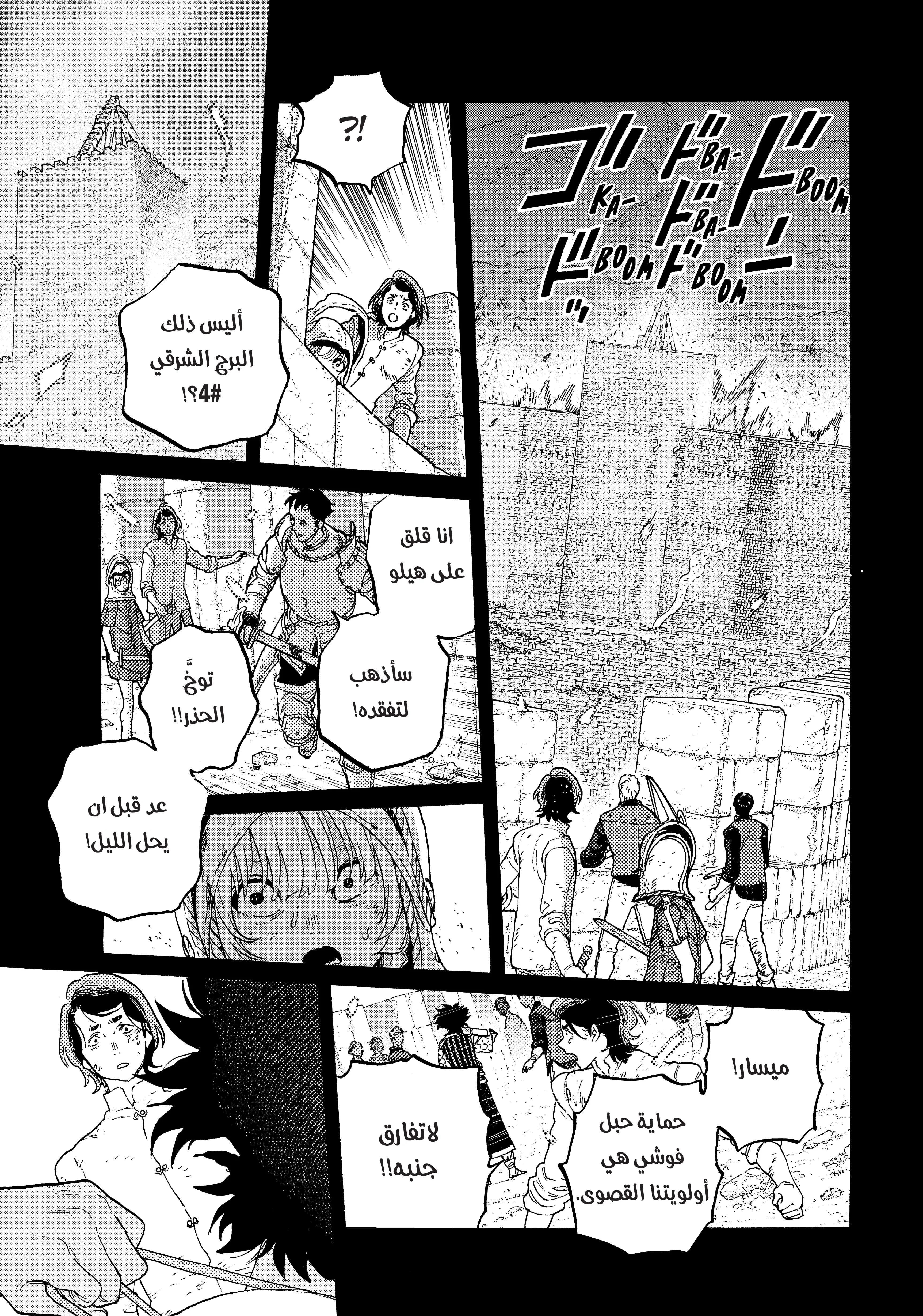 Read Fumetsu no Anata e AR Manga Online