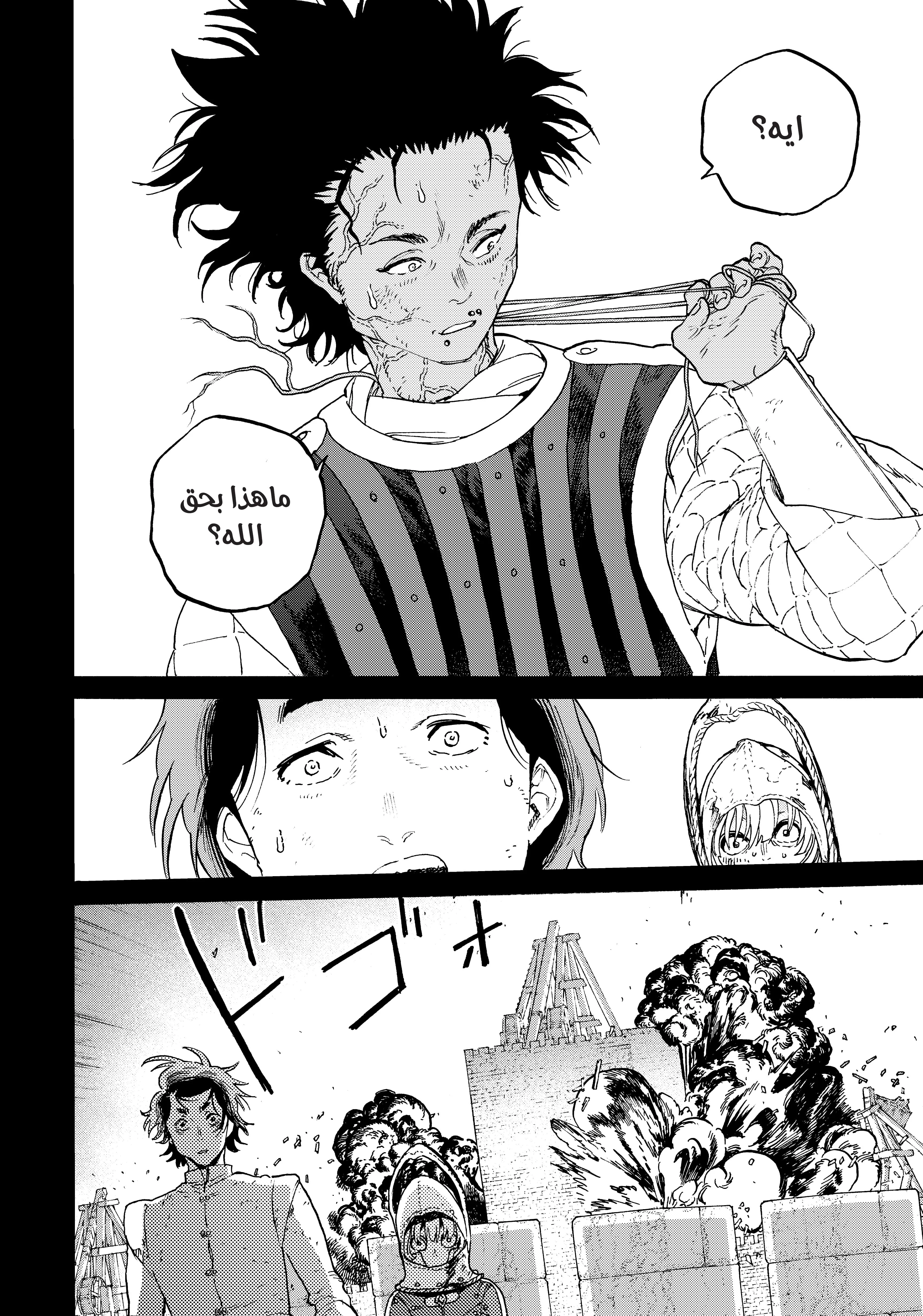 Read Fumetsu no Anata e AR Manga Online