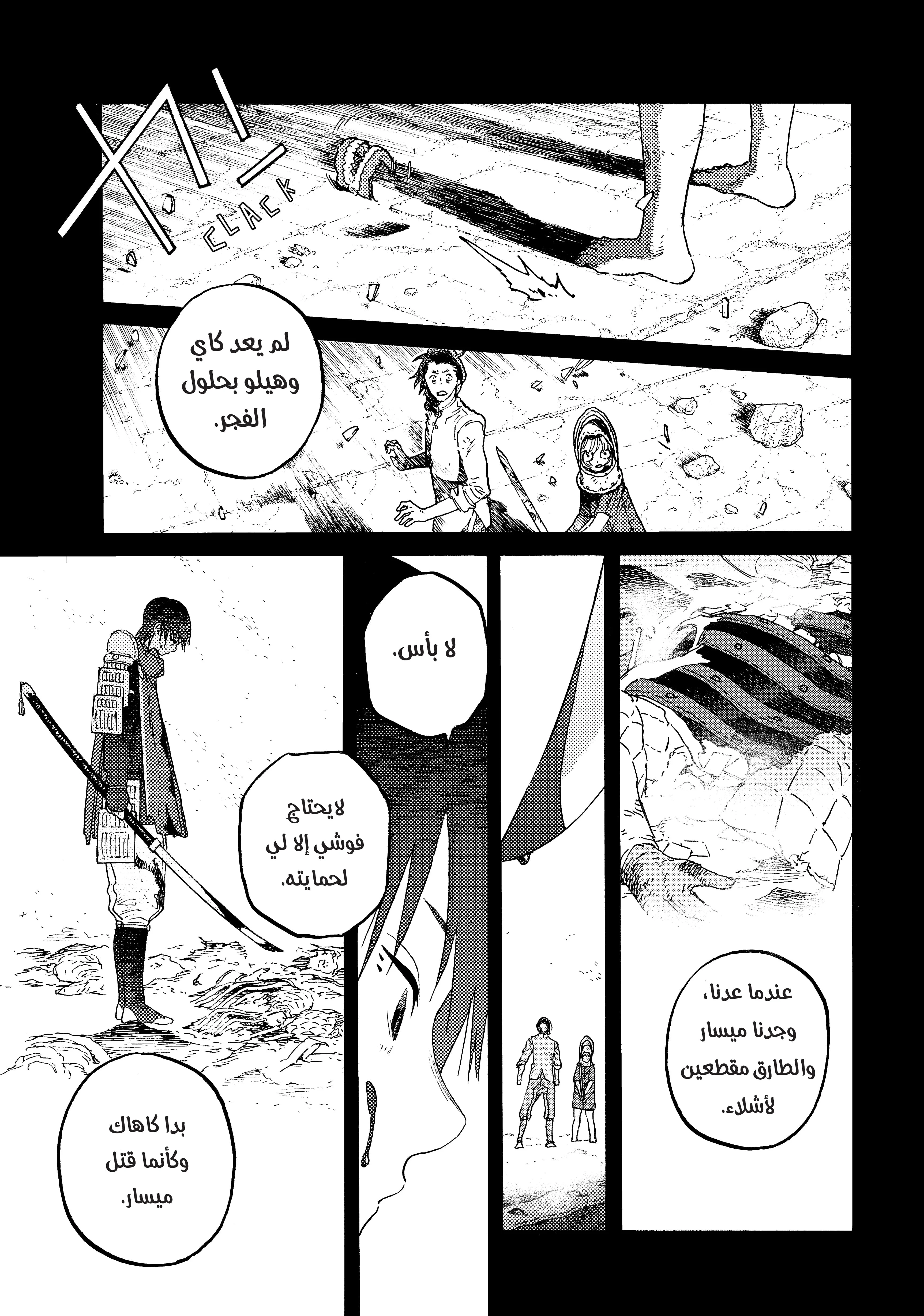 Read Fumetsu no Anata e AR Manga Online