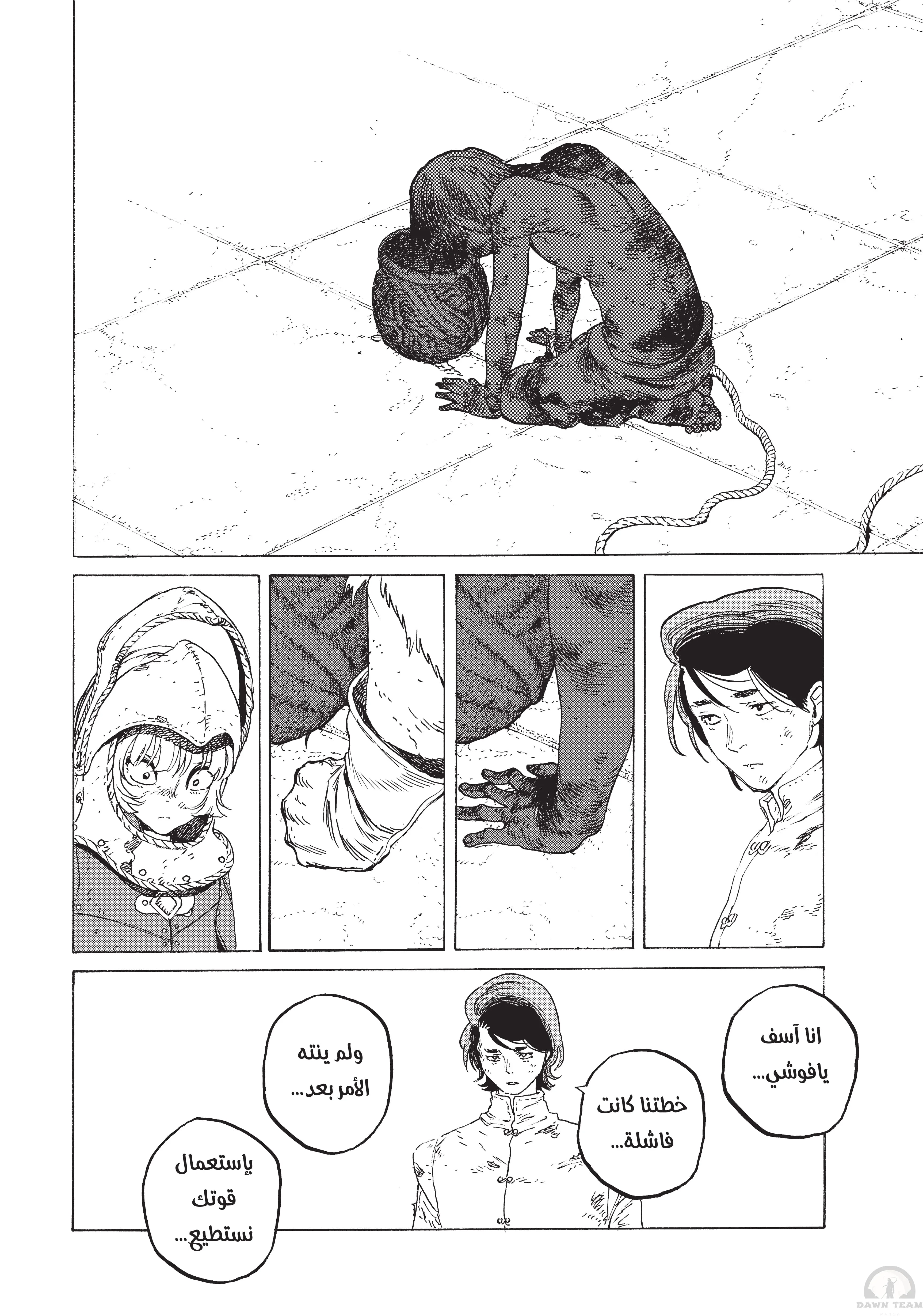 Read Fumetsu no Anata e AR Manga Online