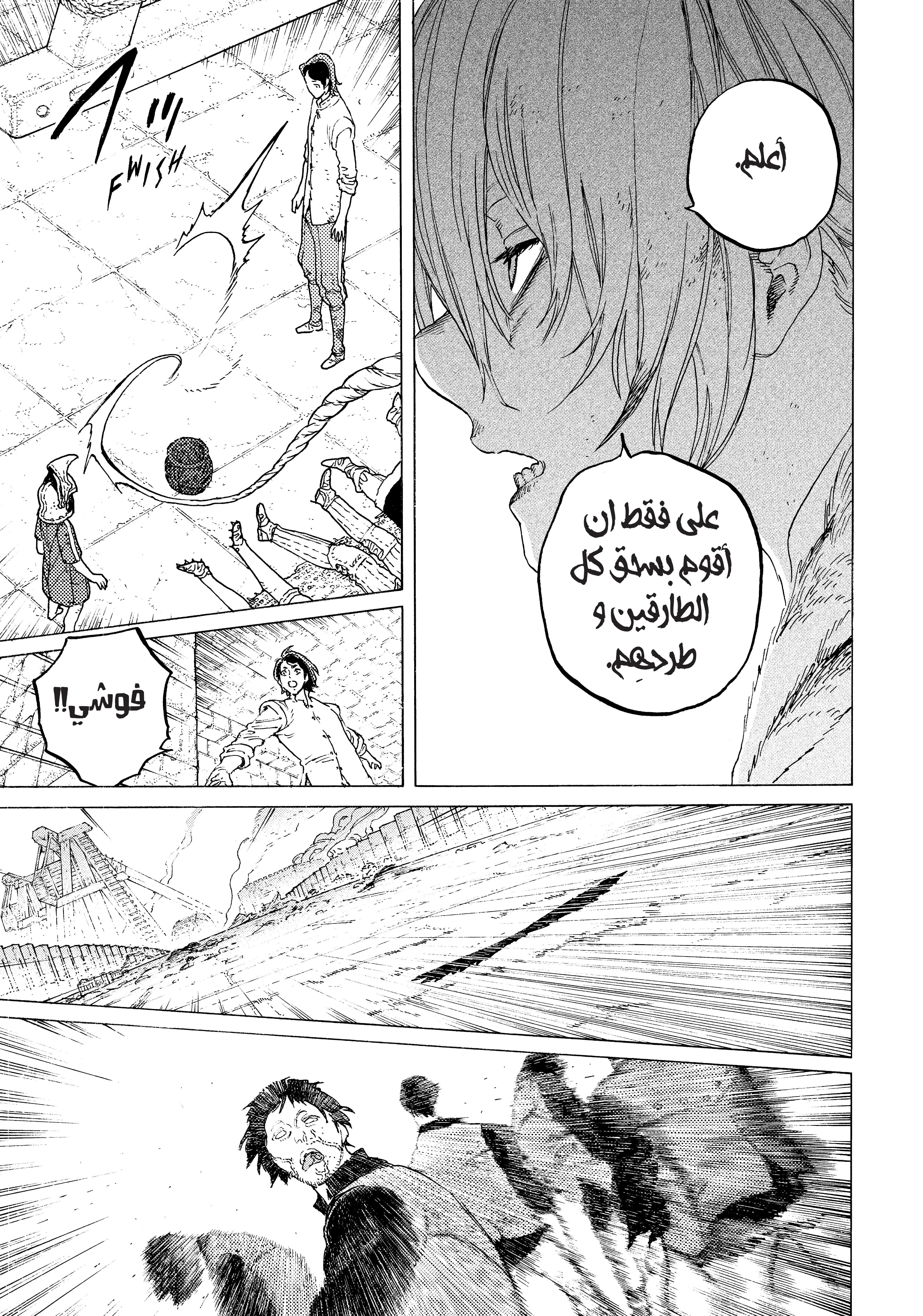 Read Fumetsu no Anata e AR Manga Online