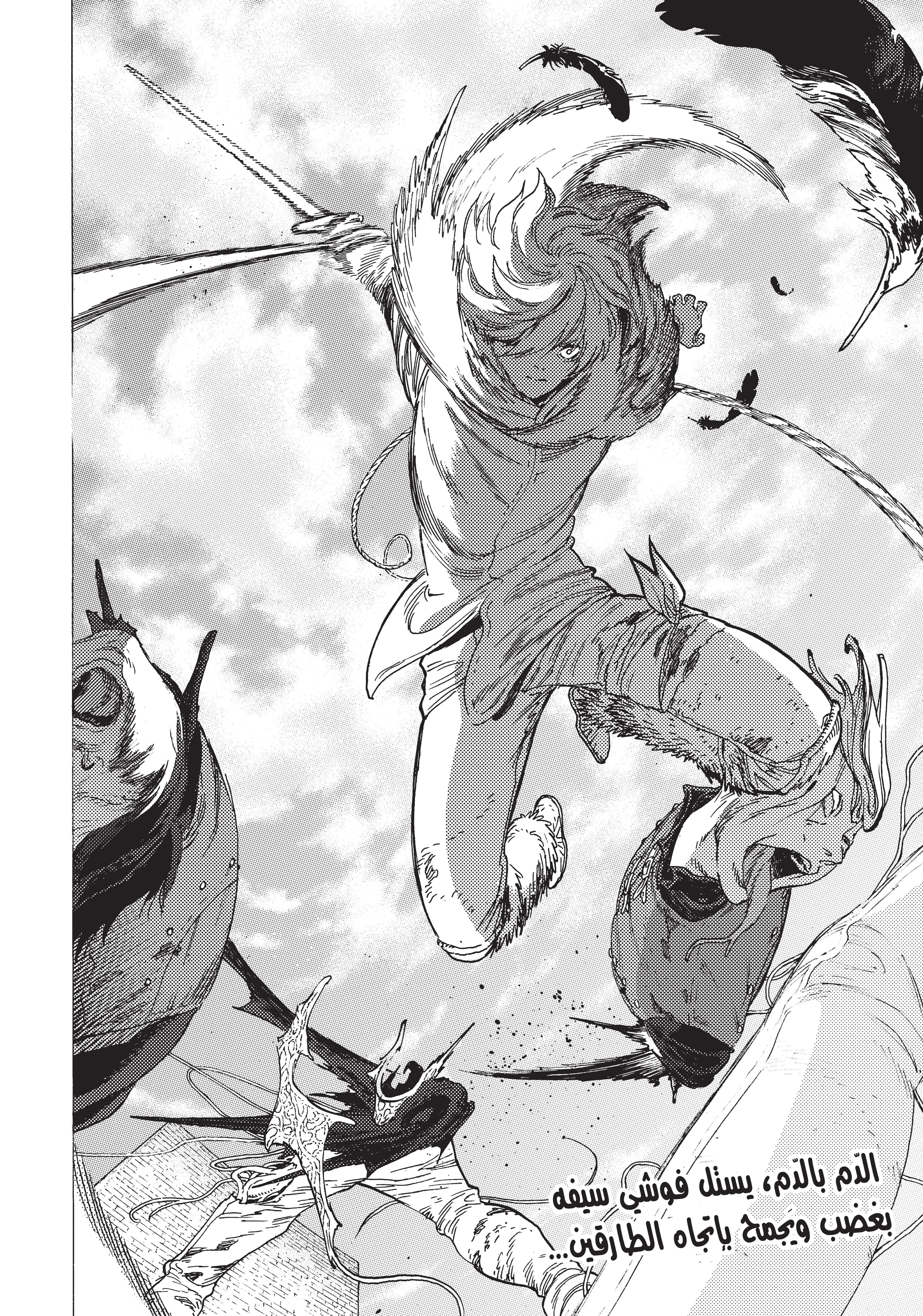 Read Fumetsu no Anata e AR Manga Online