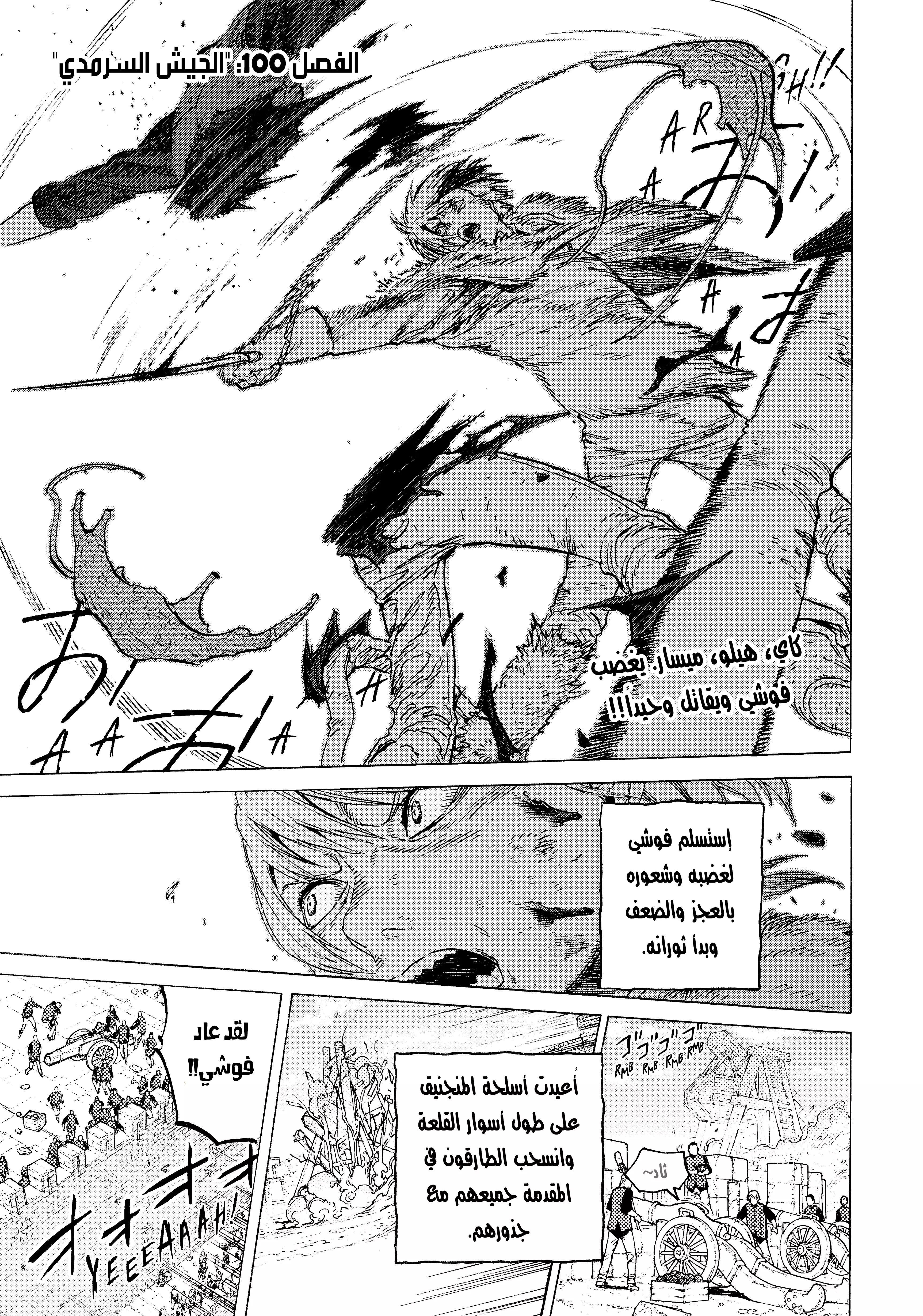 Read Fumetsu no Anata e AR Manga Online