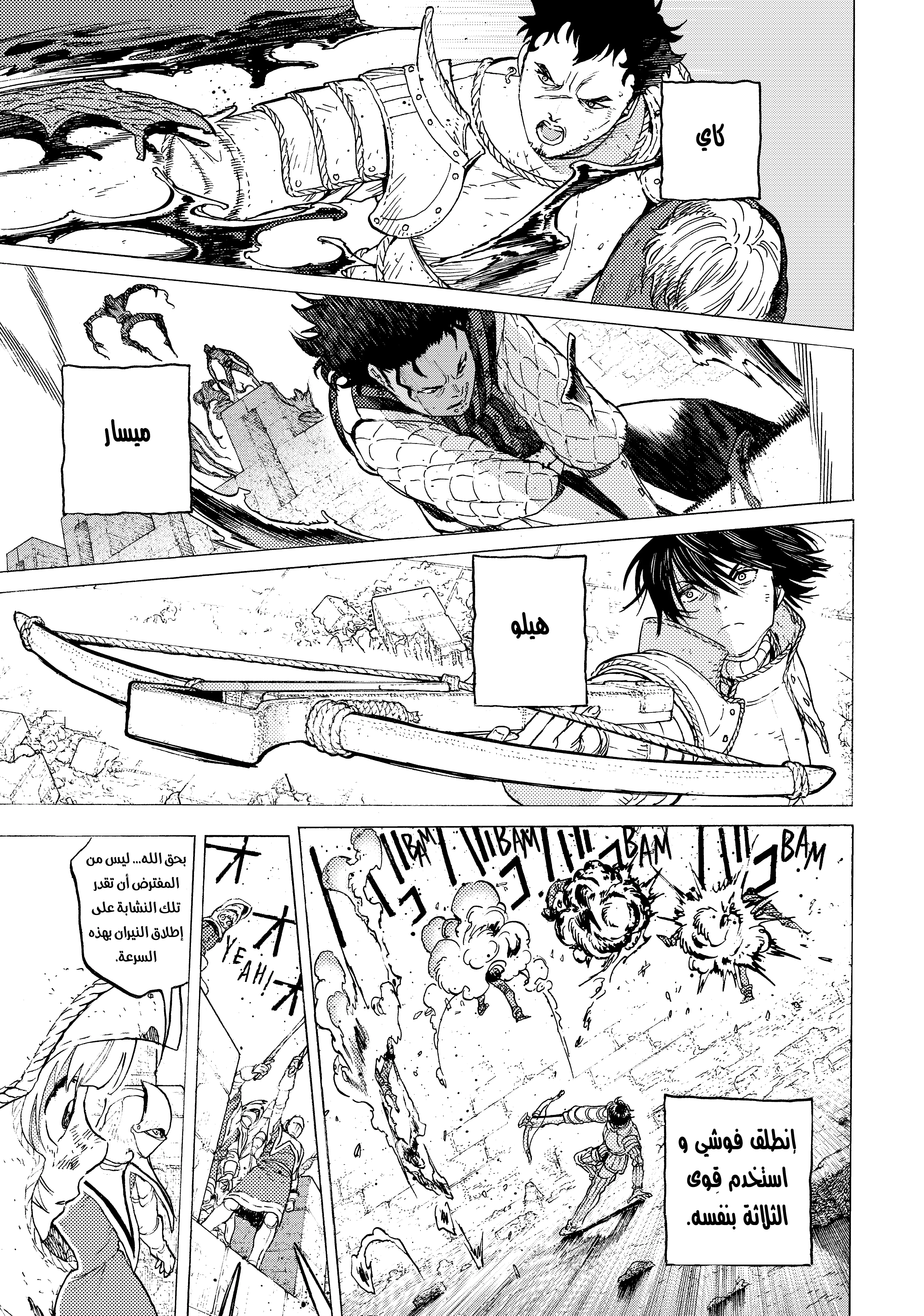 Read Fumetsu no Anata e AR Manga Online
