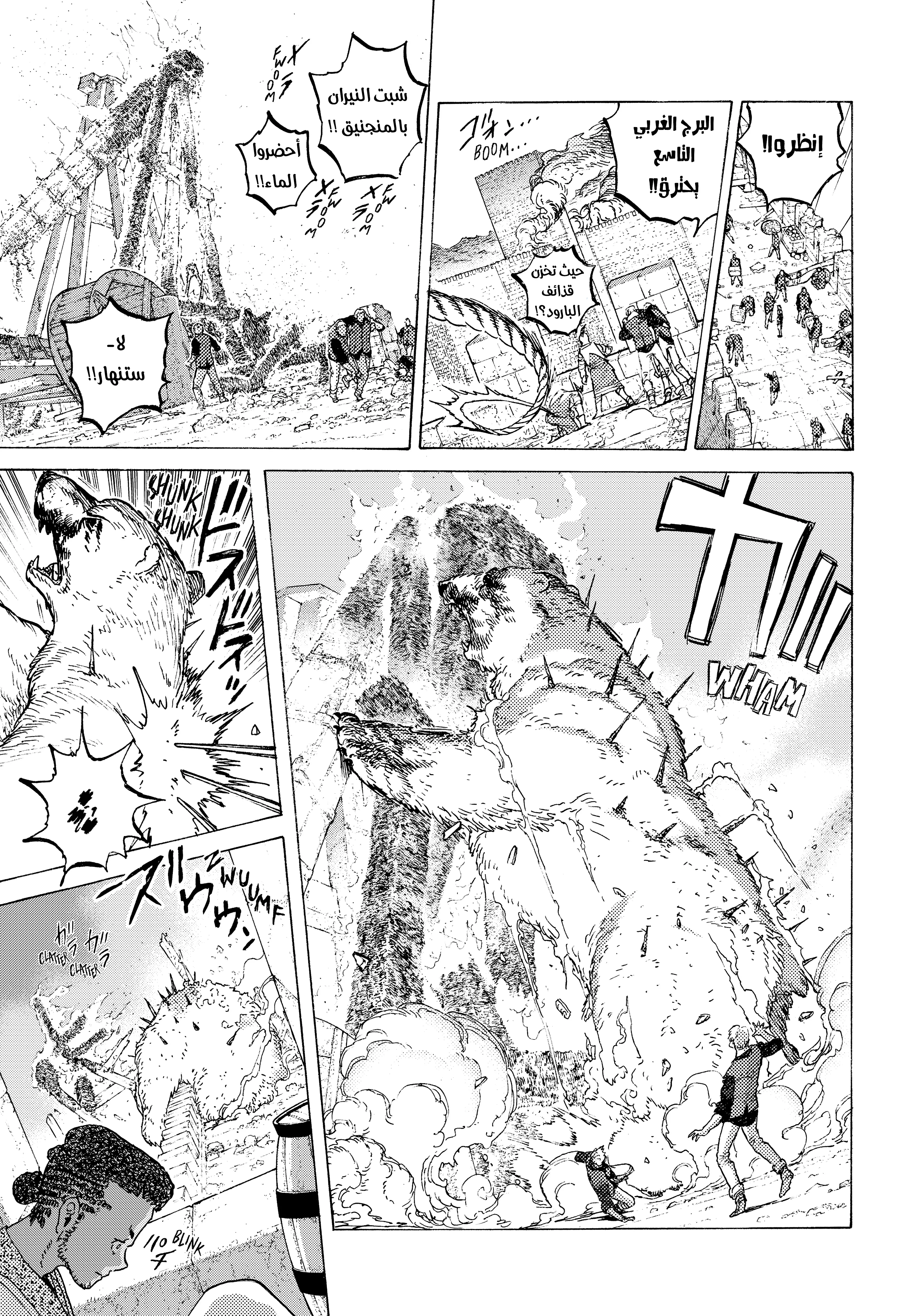 Read Fumetsu no Anata e AR Manga Online