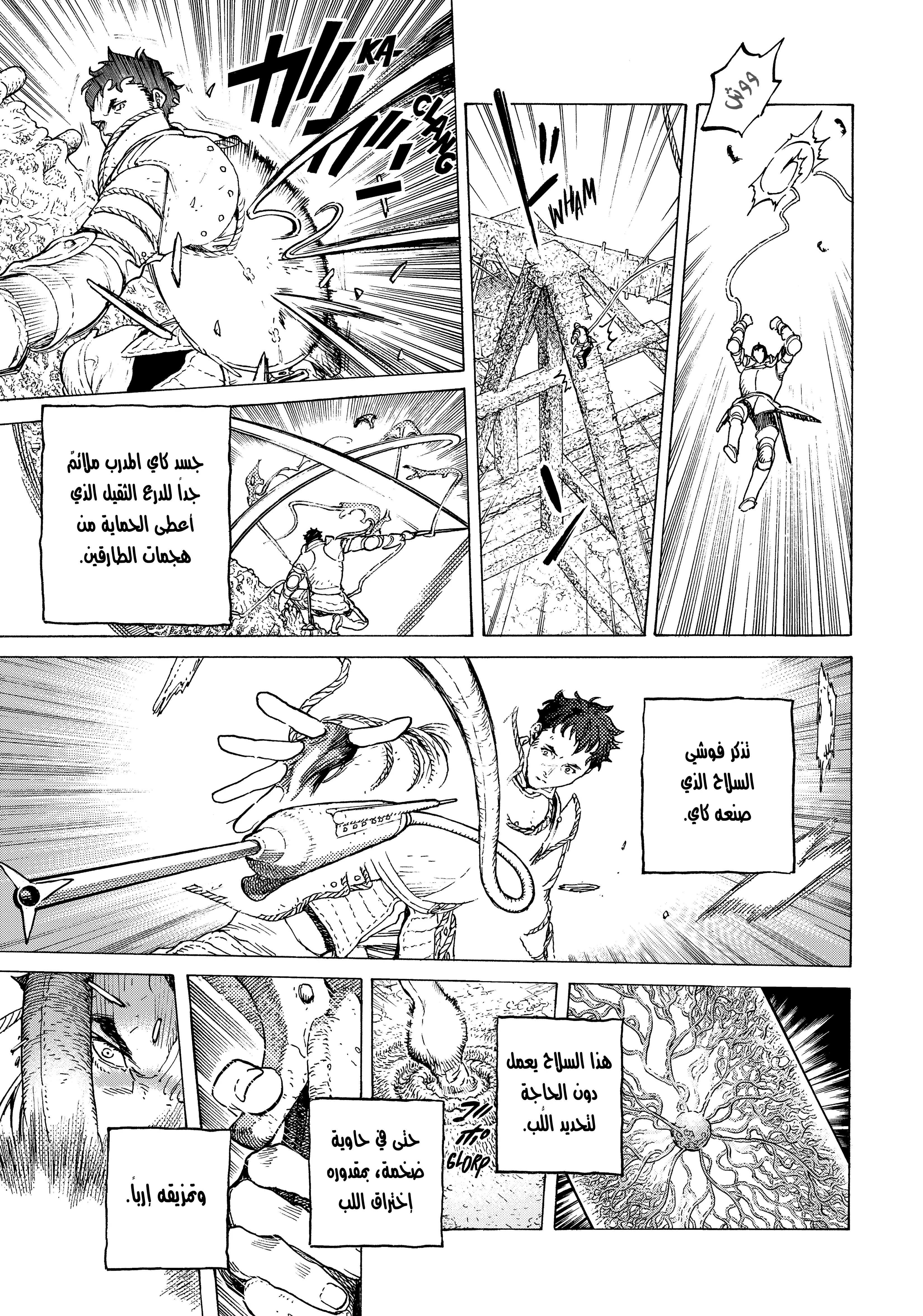 Read Fumetsu no Anata e AR Manga Online